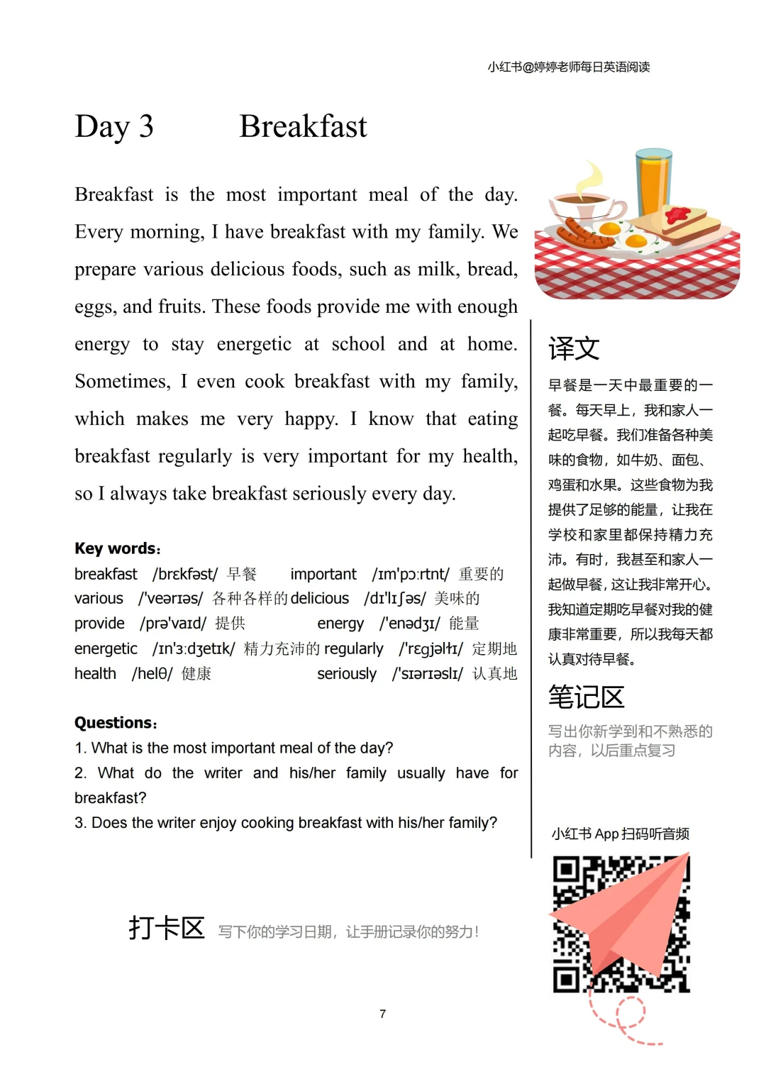😭后悔没有早点发现！小学英语轻松拿满分