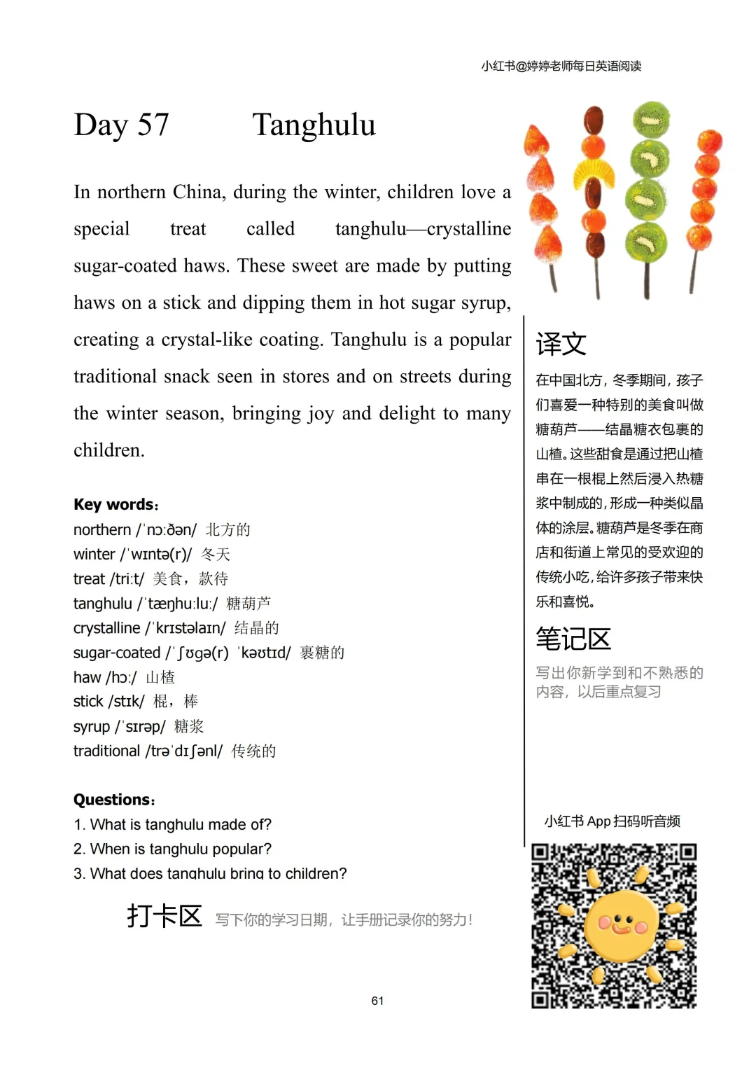 😭后悔没有早点发现！小学英语轻松拿满分
