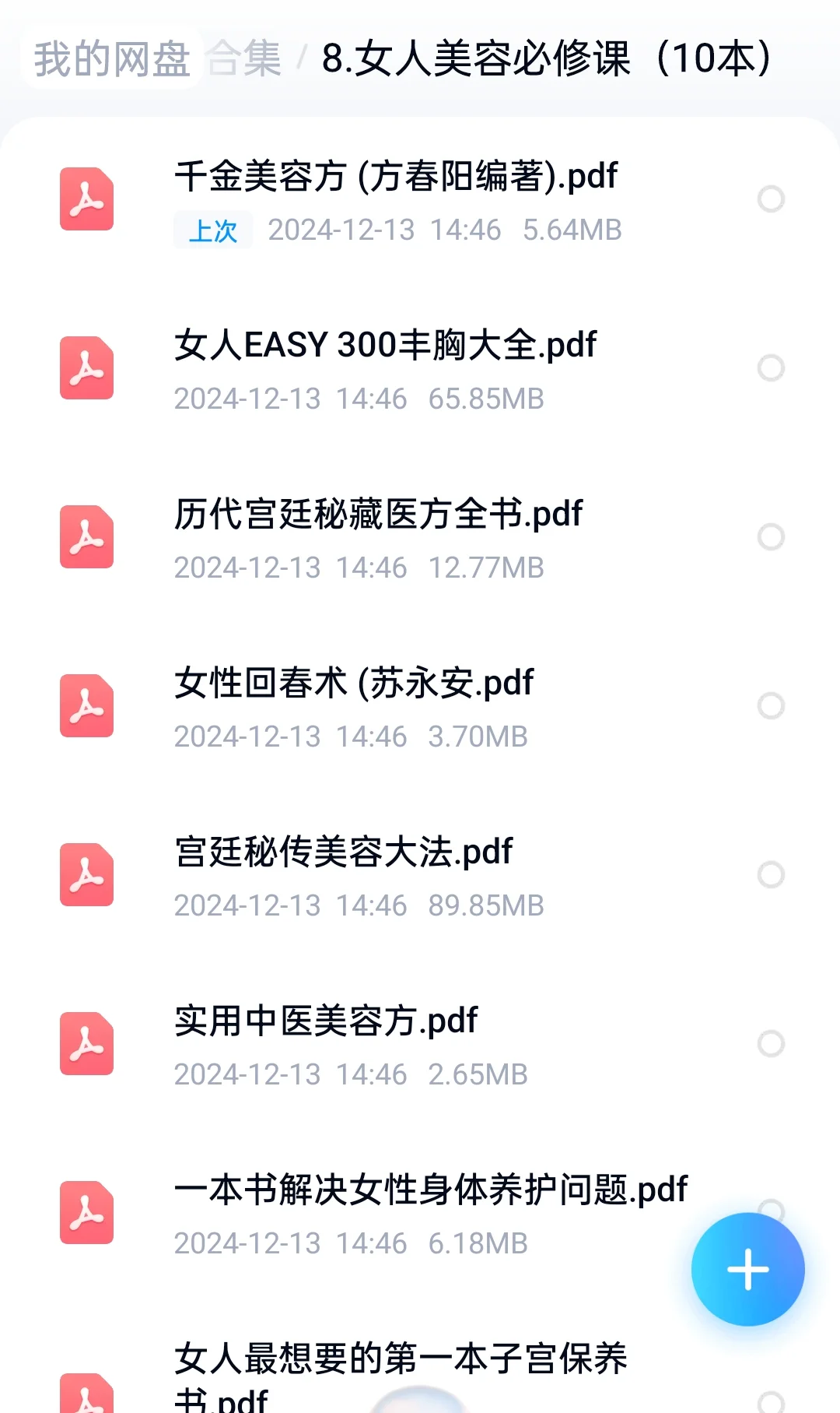 传家宝级古籍4000本合集，真的没人要吗？