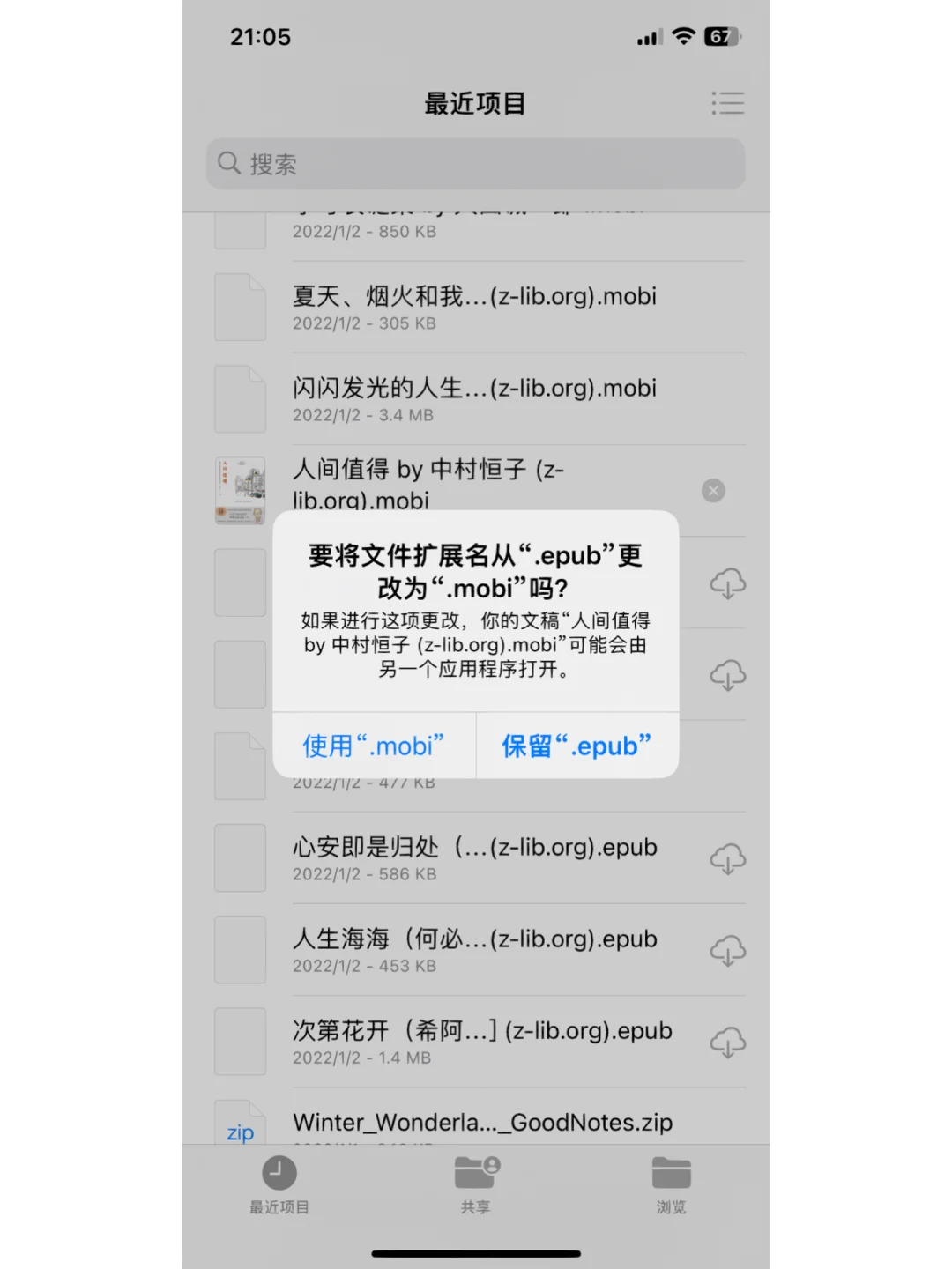 390r儿童kindle 🌈 实现移动图书馆