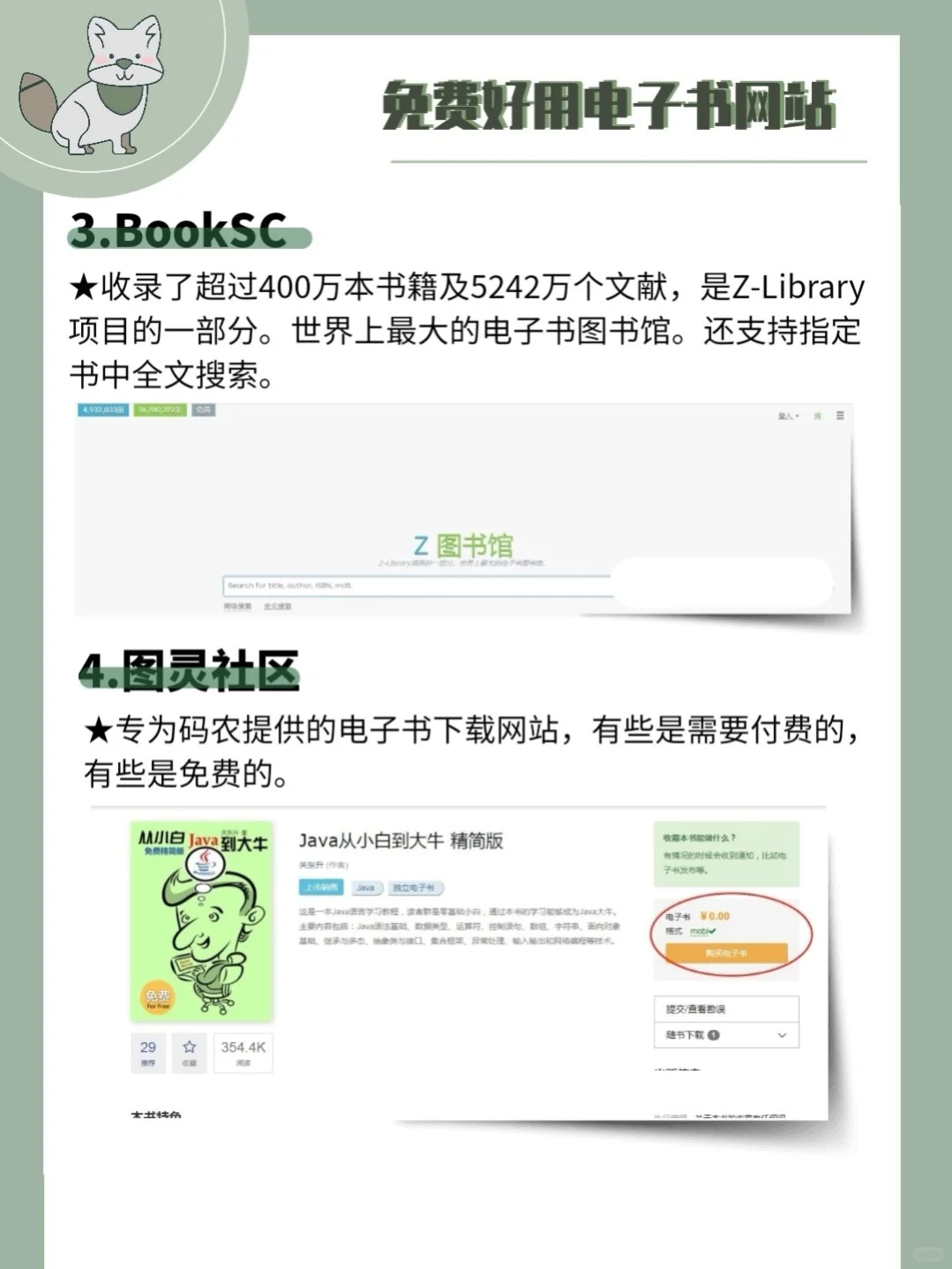 💡8个搜书网站：不愁找不到电子书辽～