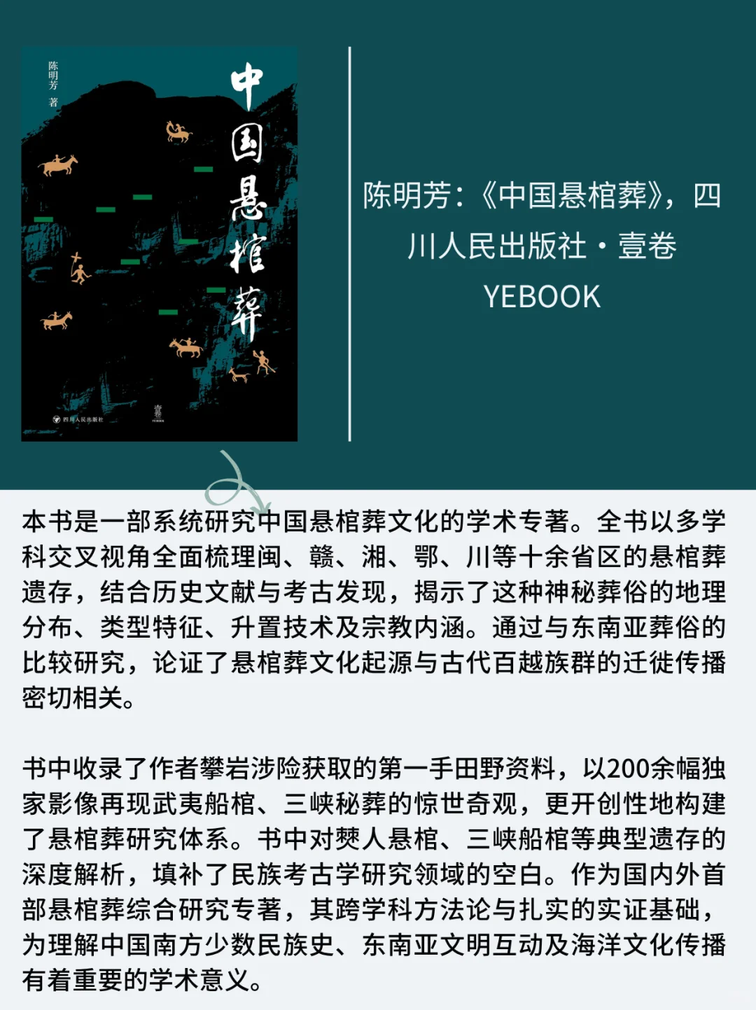 📚【必入书单】2025年历史学新书快讯14