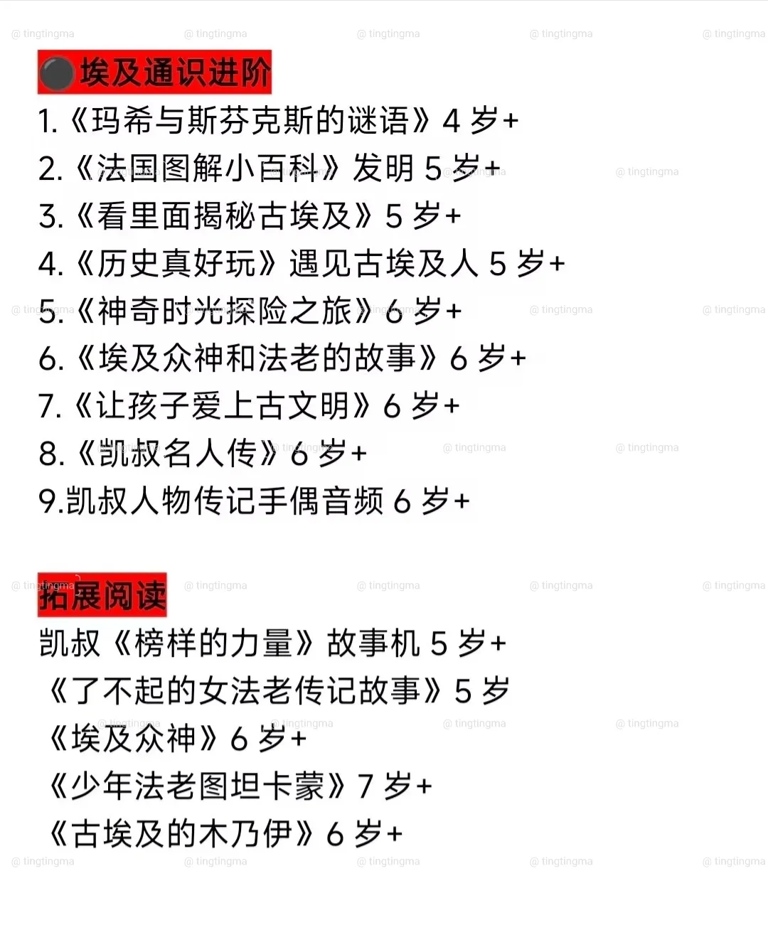 618安森妈妈通识进阶书单！含金量拉满了！