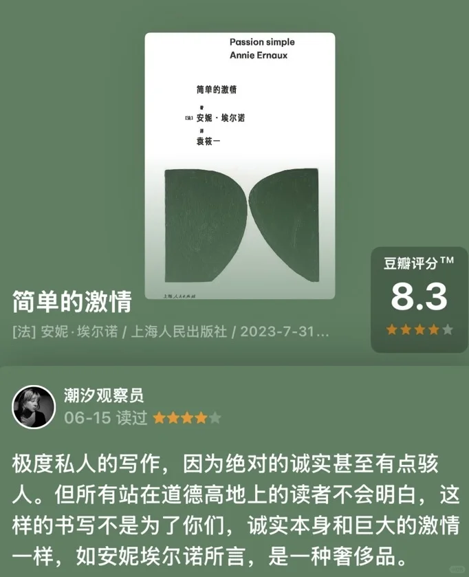 右划查看我的2024年度书单