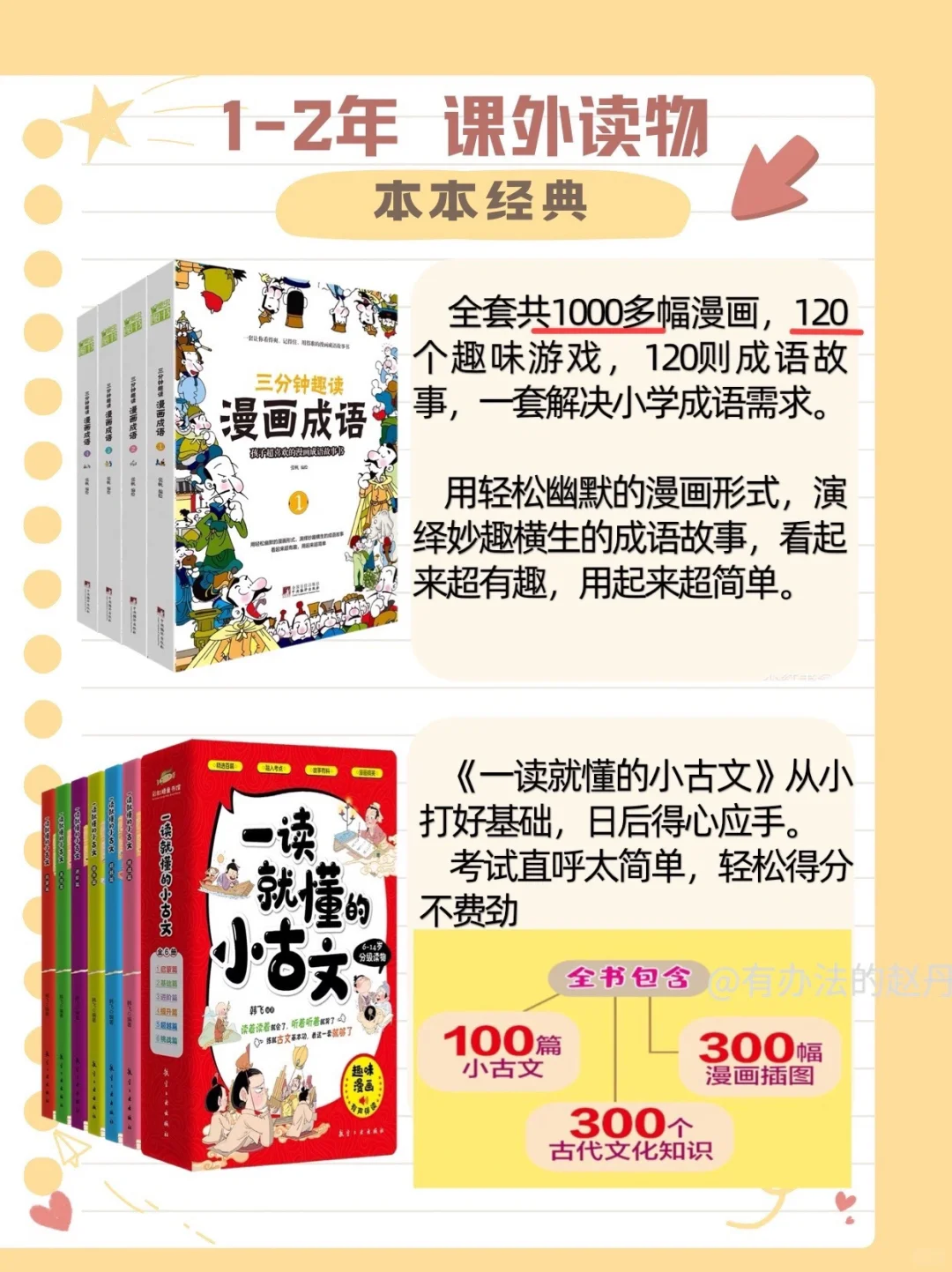 一二年级必看书单！🔥都是国际大奖名著！