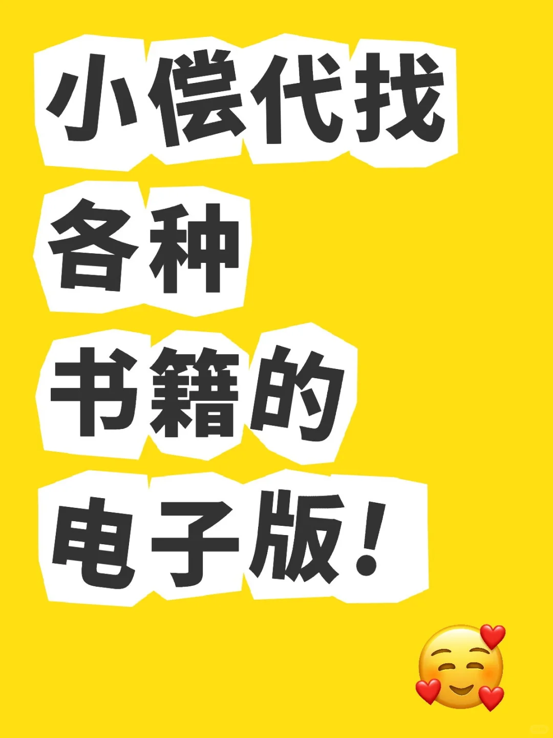不开会员也能读书自由! 太爽了!