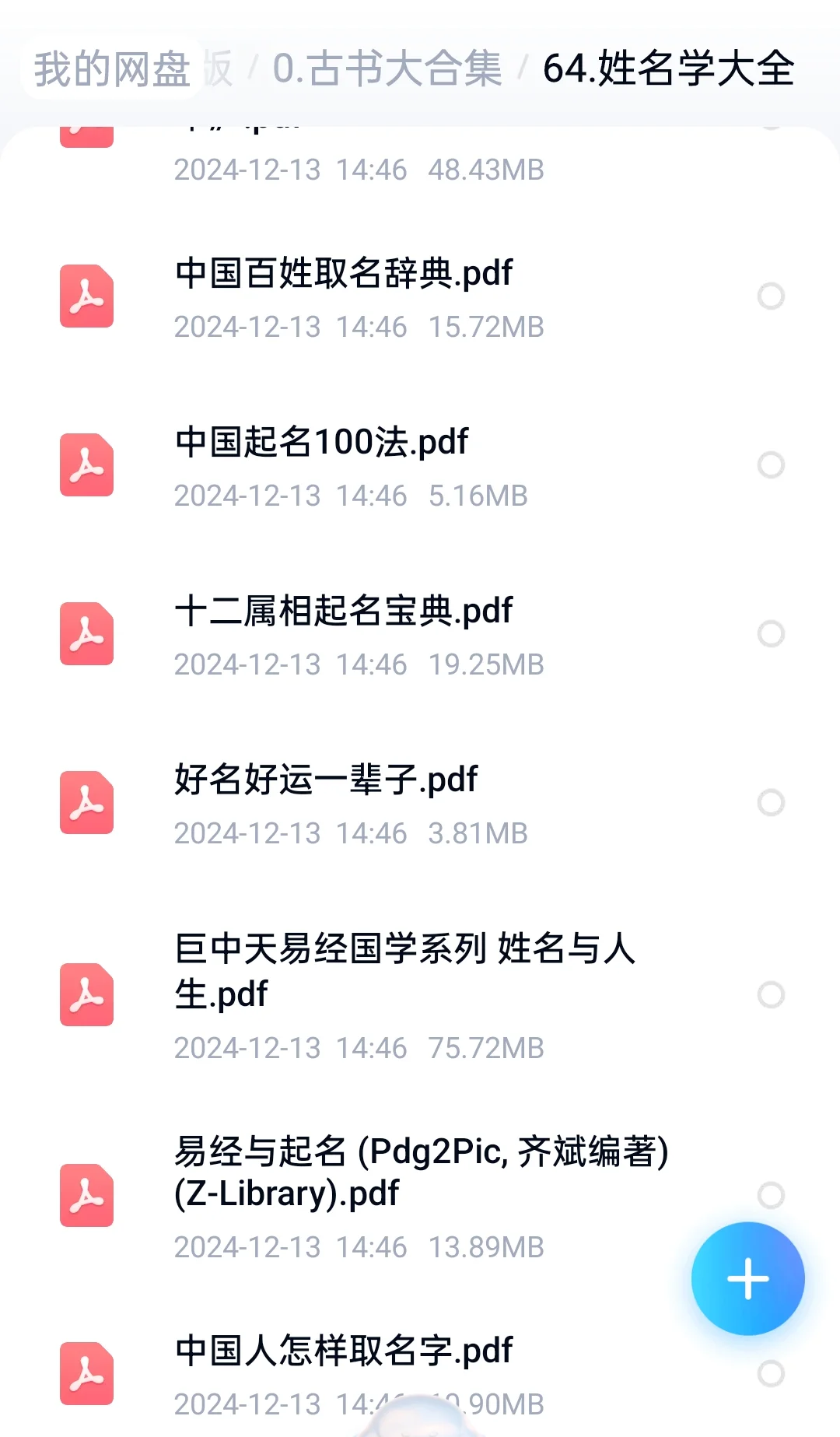 传家宝级古籍4000本合集，真的没人要吗？