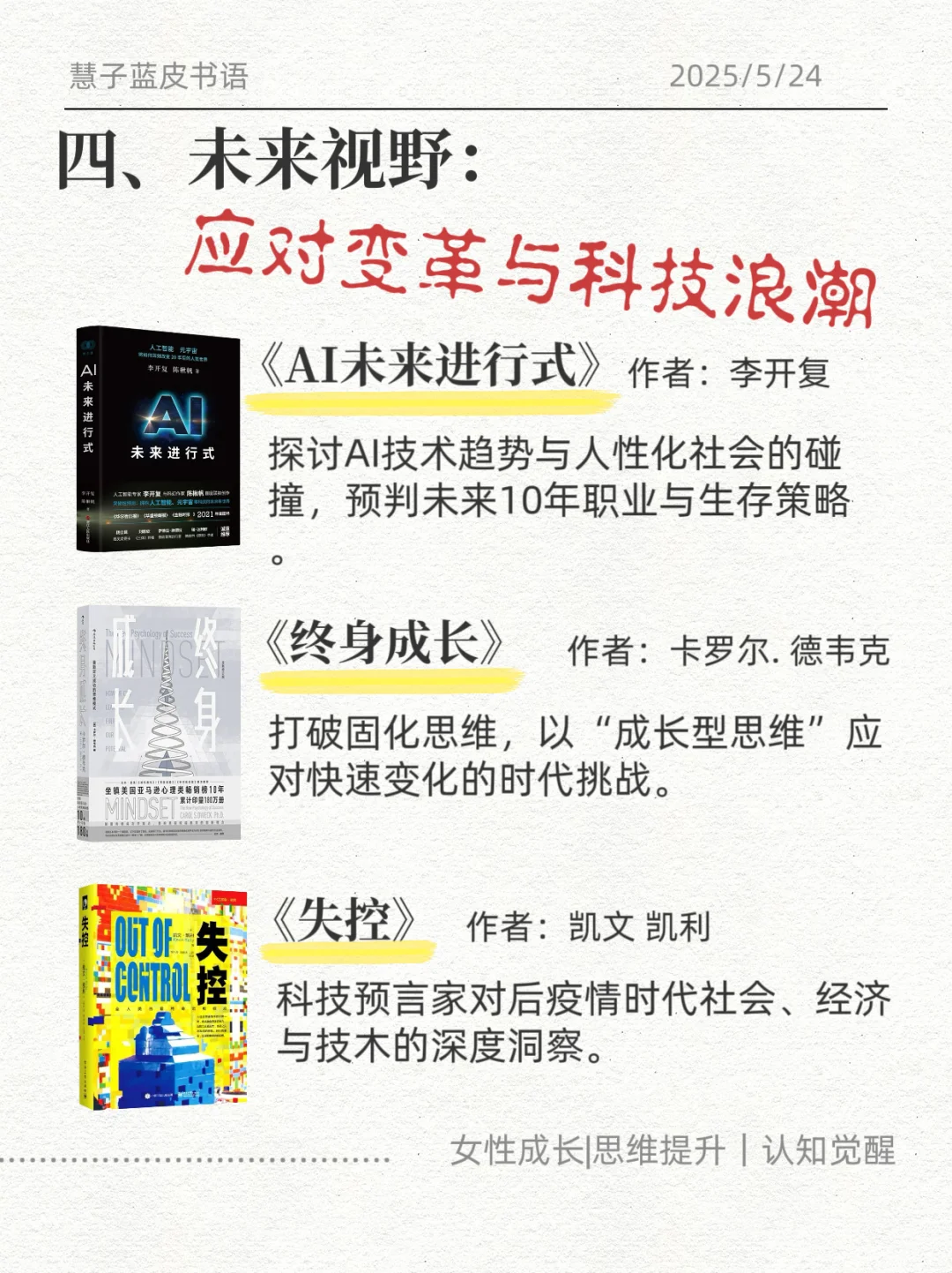 救命！DeepSeek这份2025书单把我的认知格局