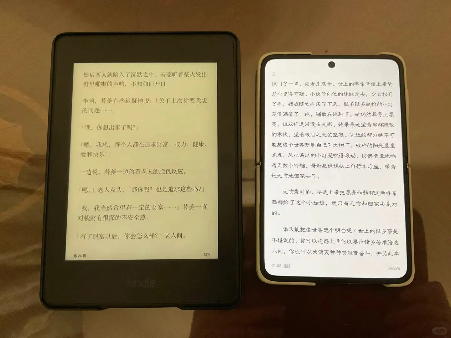 华为puraX和kindle