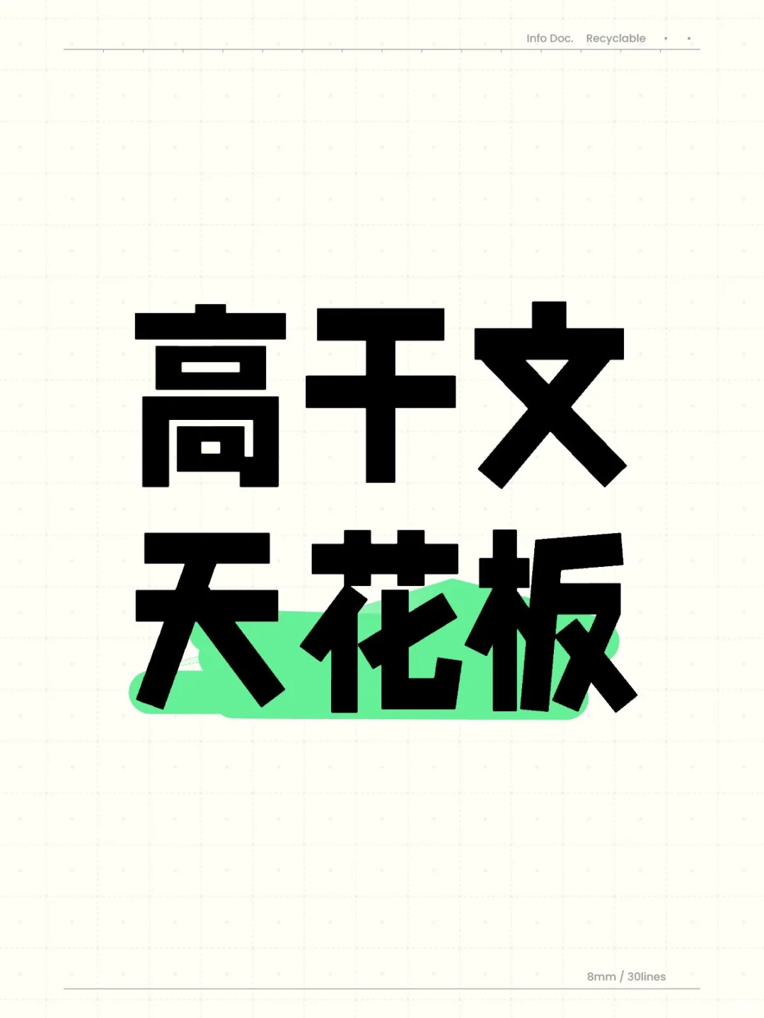 不踩雷❗安利含金量max的小众高干文书单