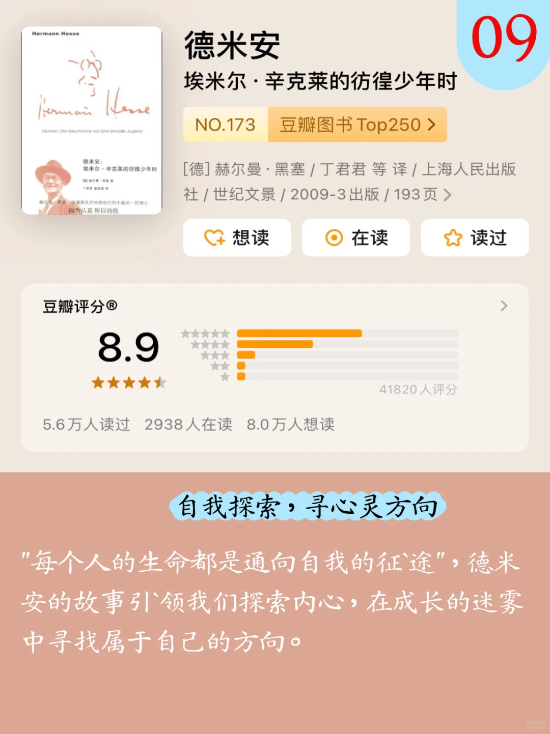 📚徐明浩20本书单｜你读过几本？