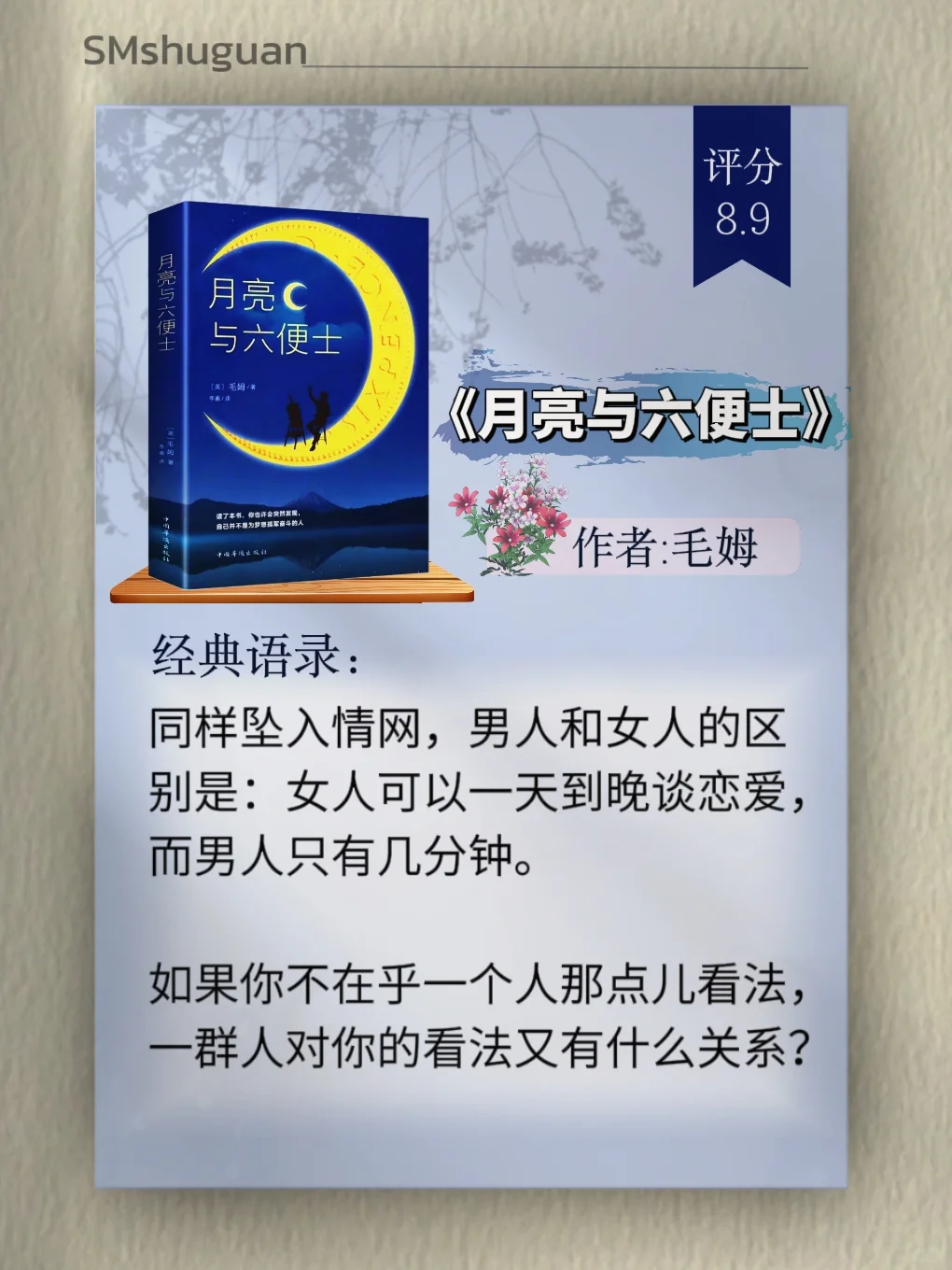 敢不敢在2024年逼自己读完央妈推荐的6本书