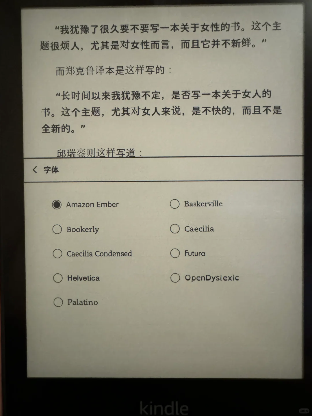 kindle内容字体不一致该怎么办？