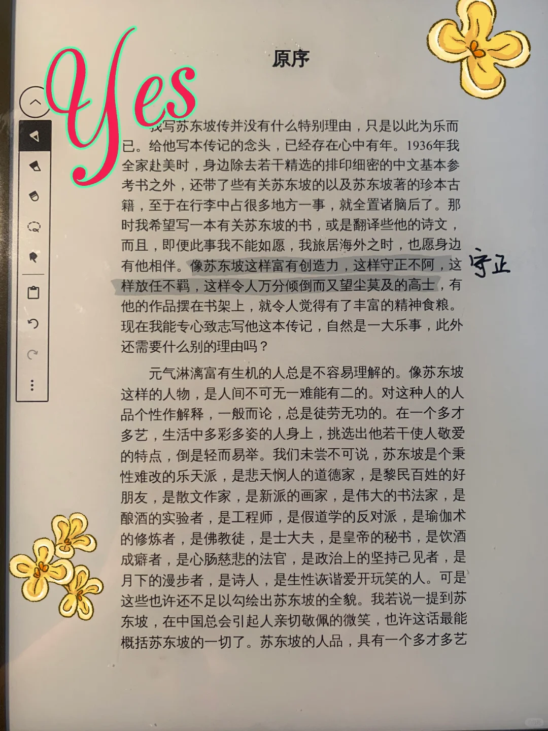 使用Kindle scribe的喜悦与痛苦