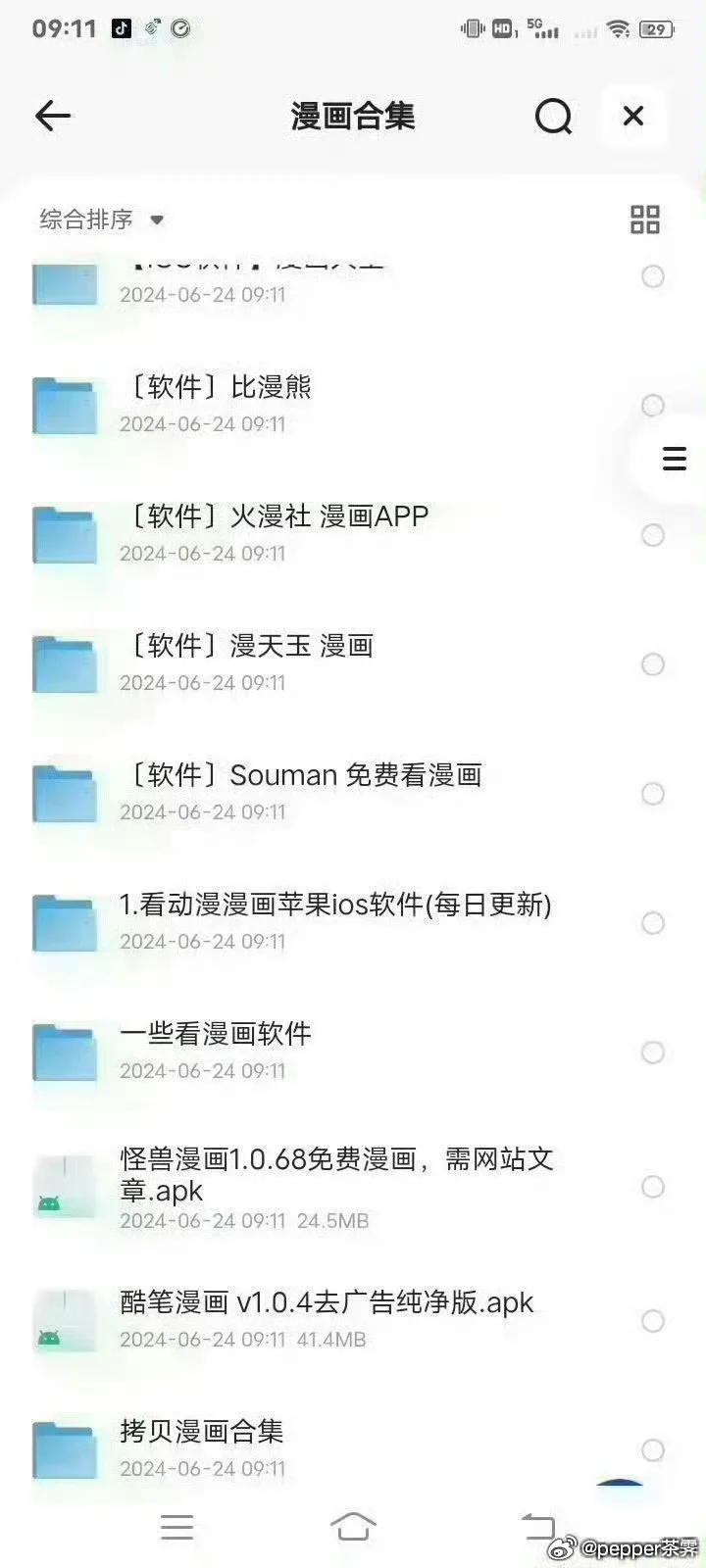 拷贝漫画v2.2.0正式上线全网漫画轻小说轻松
