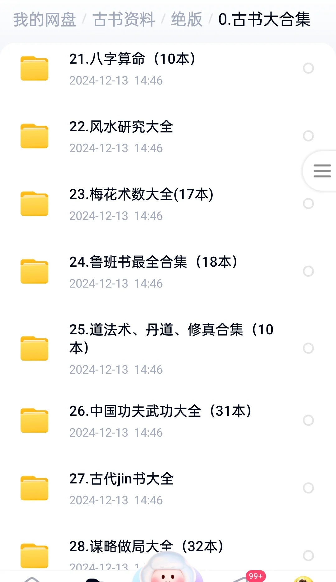 传家宝级古籍4000本合集，真的没人要吗？