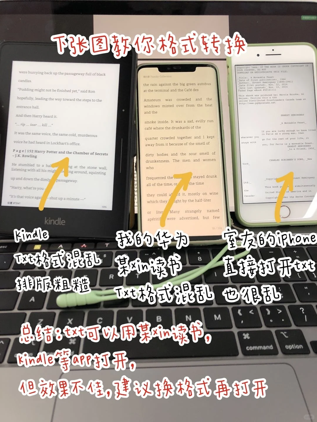 北大学姐阅读神器推荐：一篇攻略搞定电子书