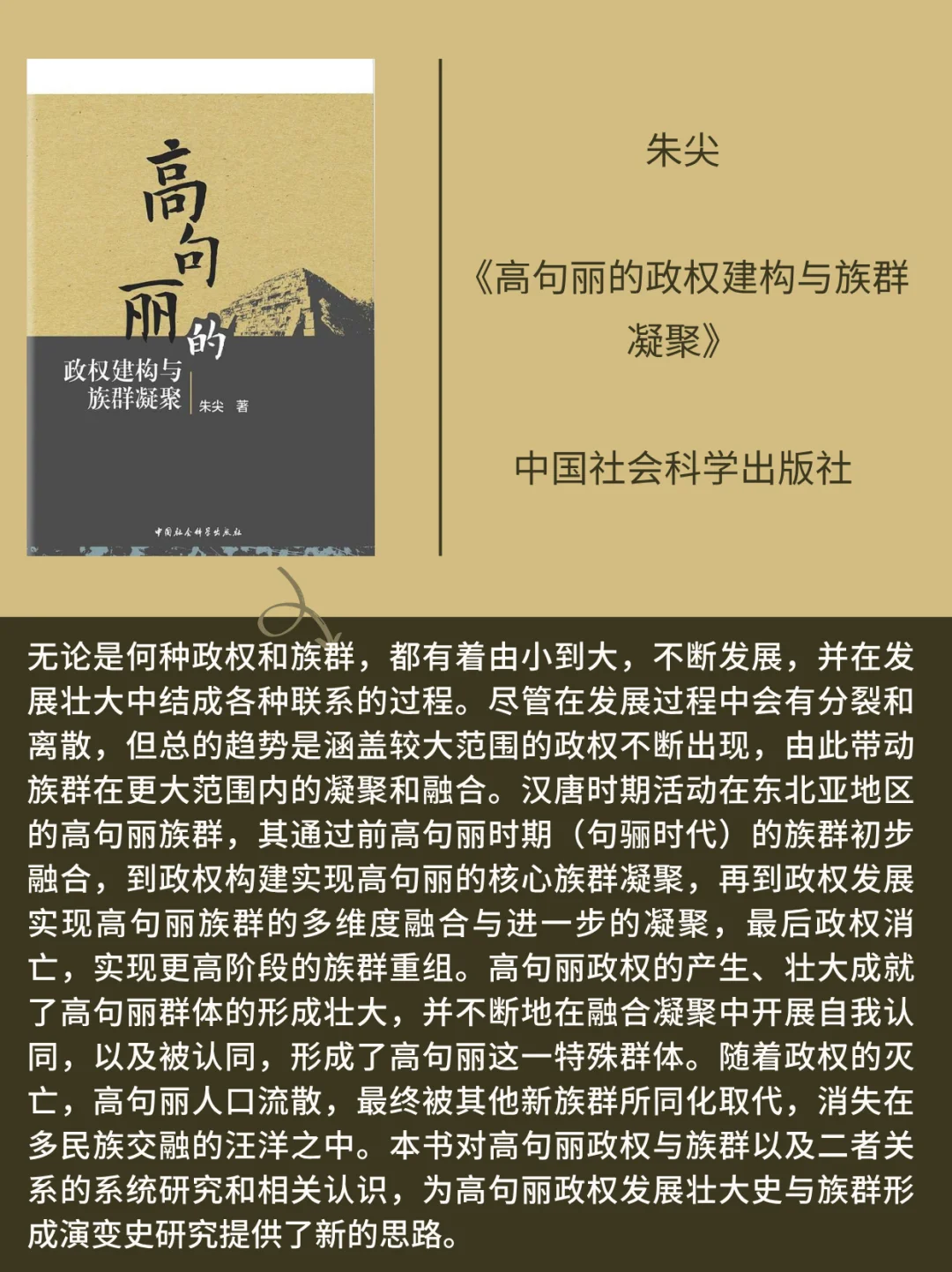 📚【必入书单】2025年历史学新书快讯14