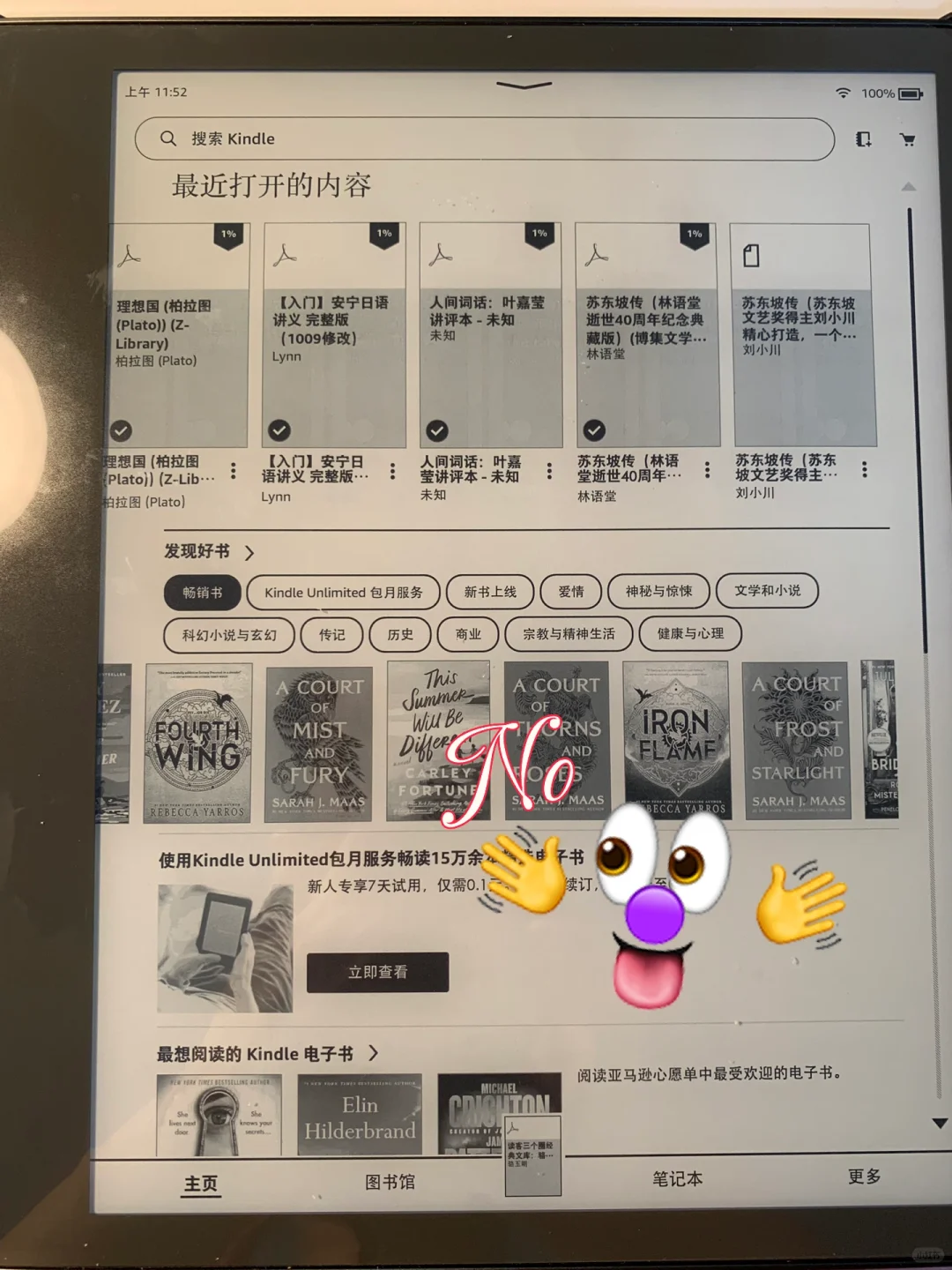 使用Kindle scribe的喜悦与痛苦