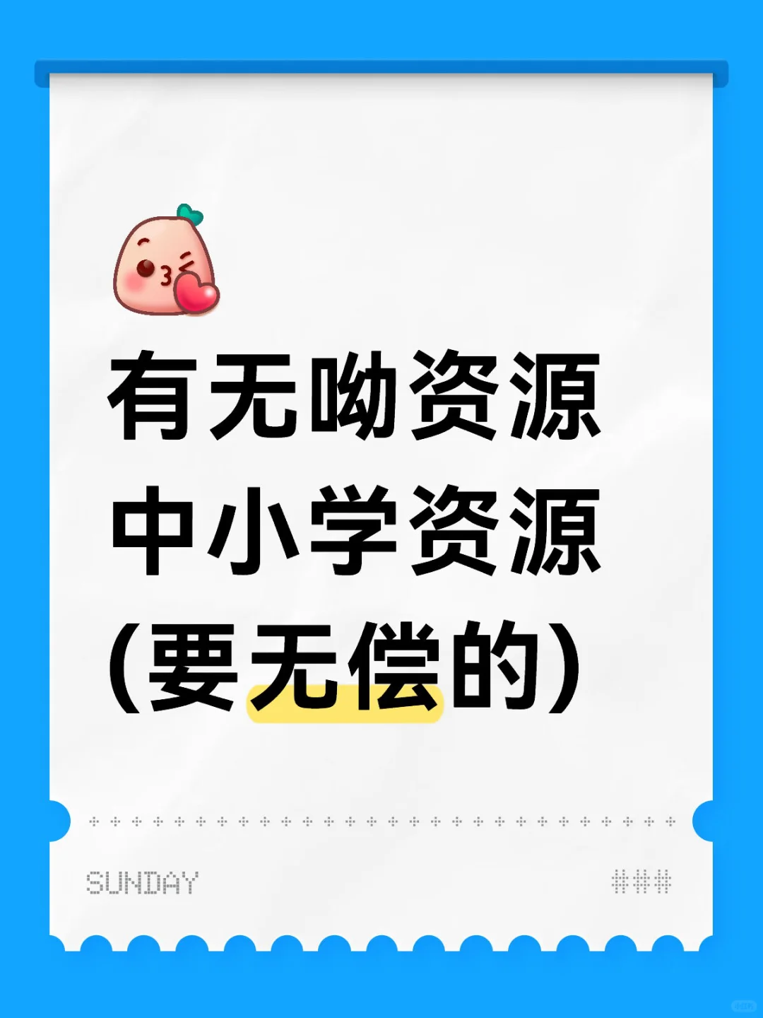 #资源