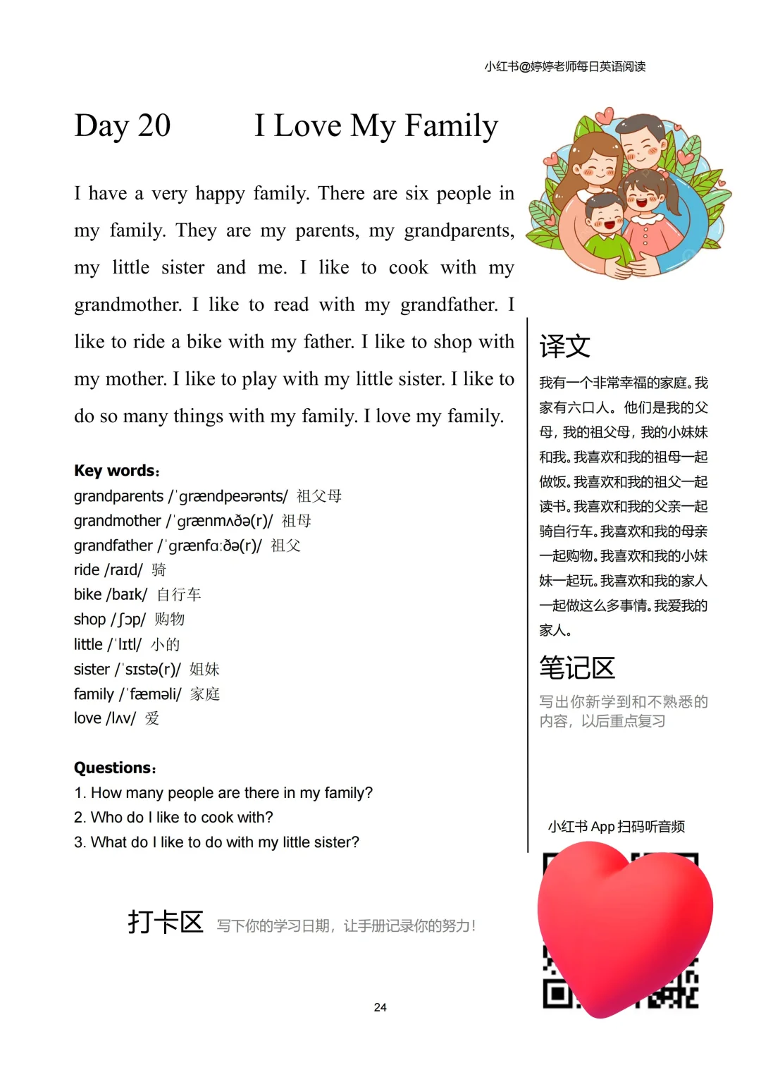 英语短文✅长期更新📁电子PDF➕音频🎵