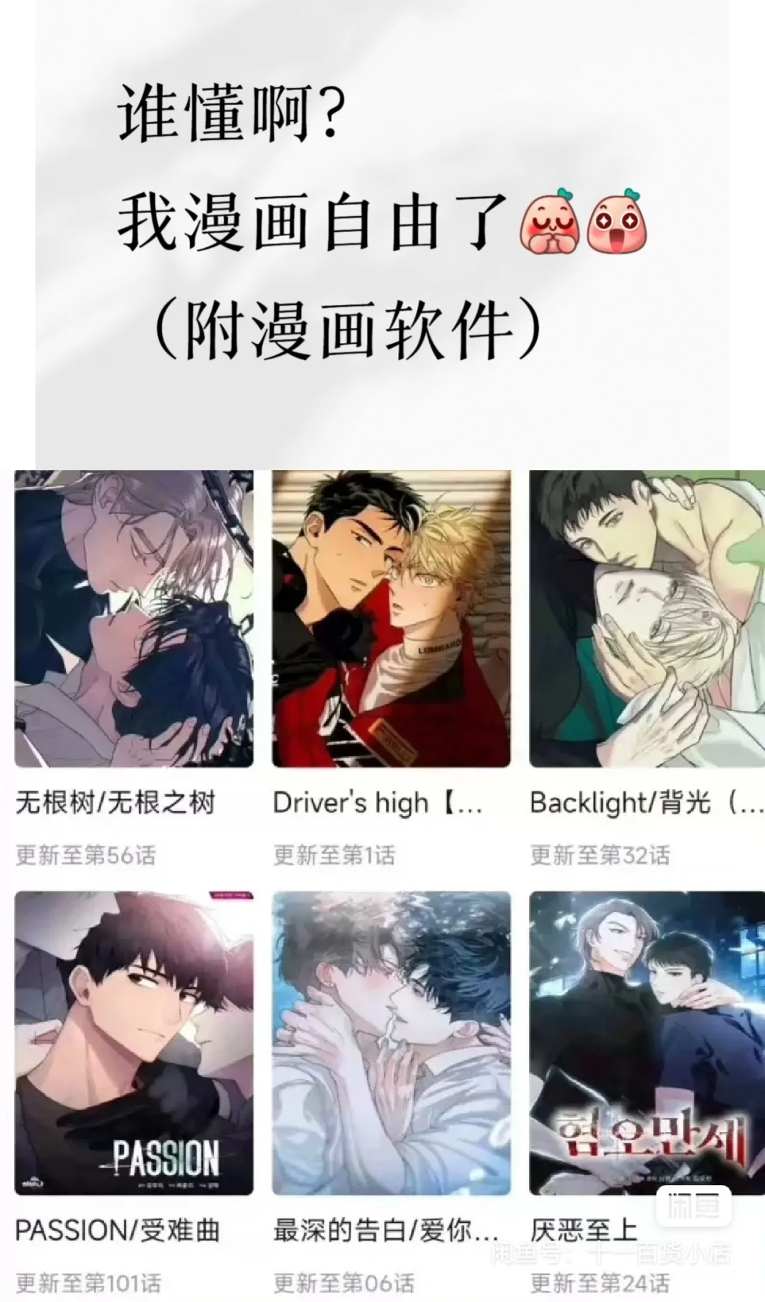 漫画自由了！😍😍