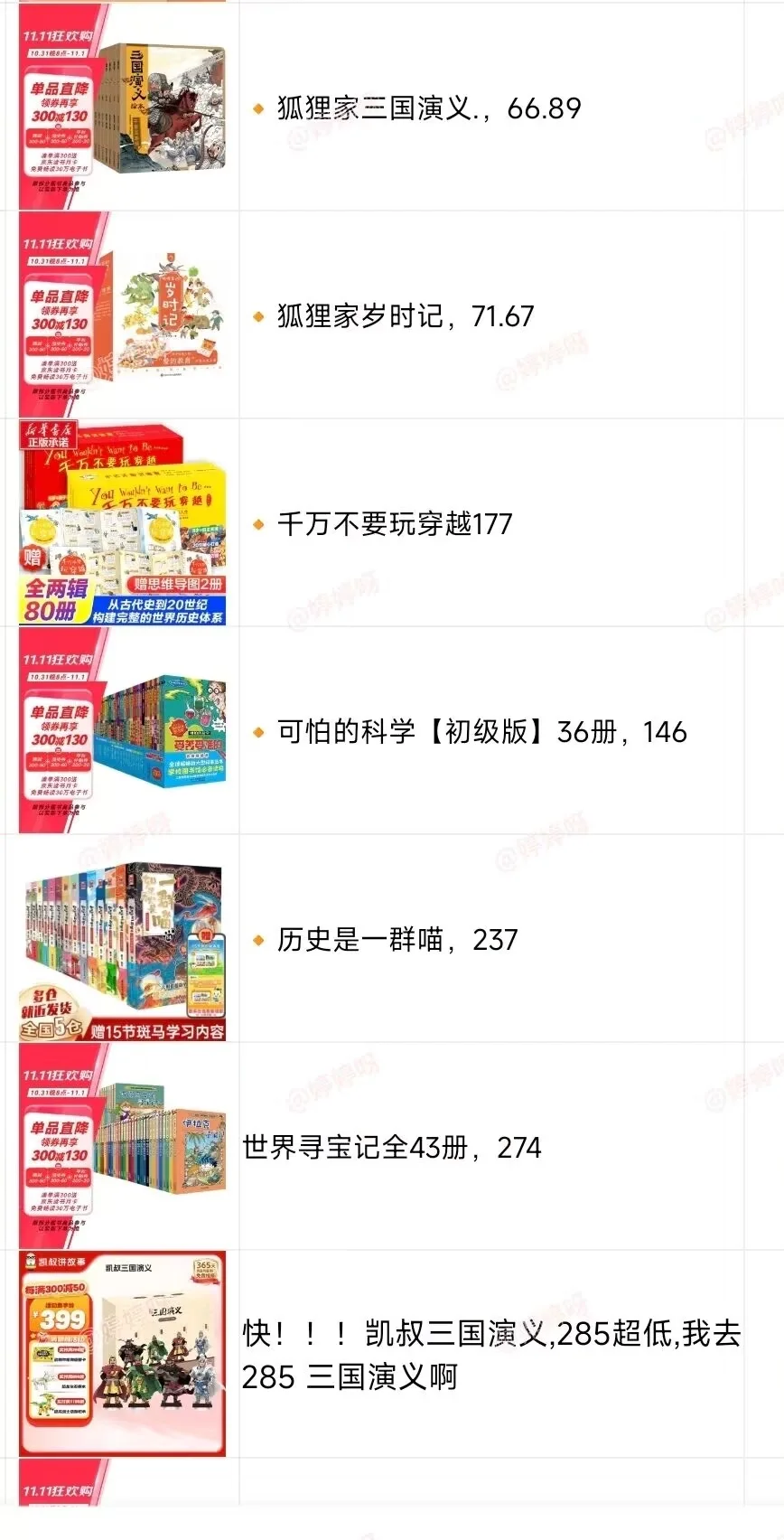 618安森妈妈通识进阶书单！含金量拉满了！