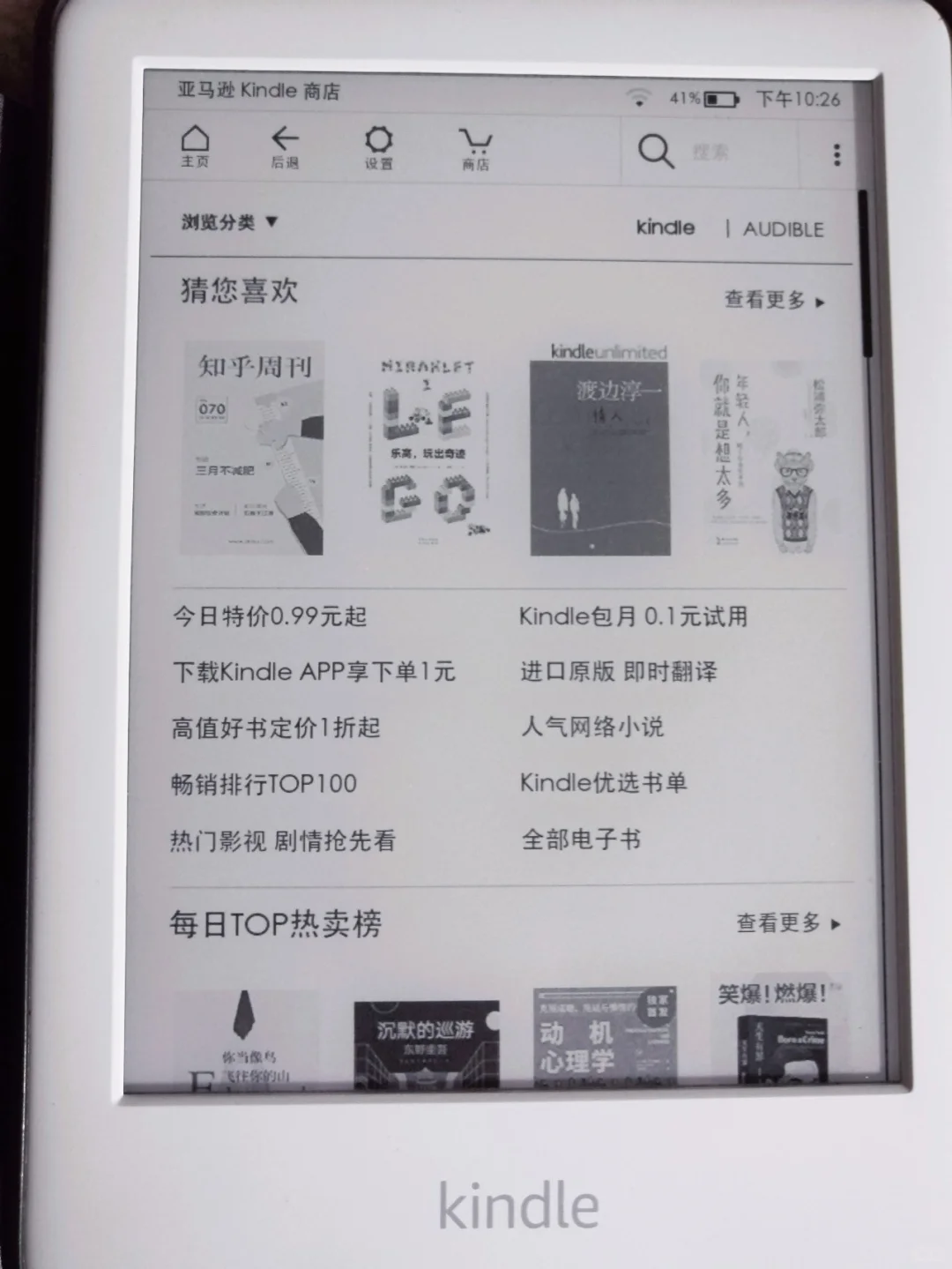 kindle电子书资源哪里找？