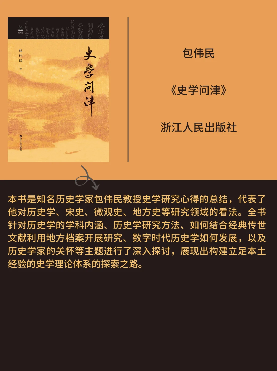 📚【必入书单】2025年历史学新书快讯14