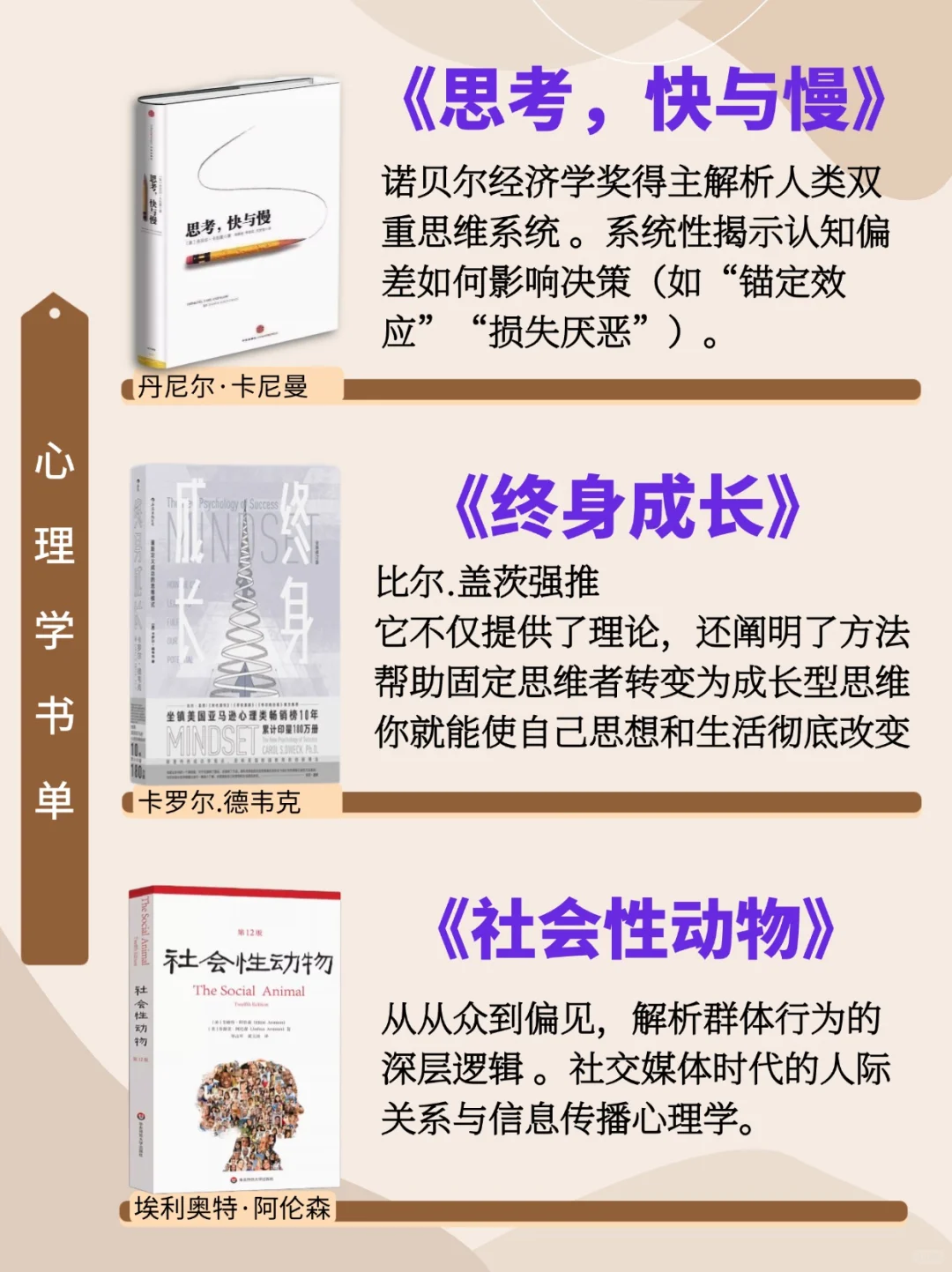火爆心理学书单，你jue对需要！📚