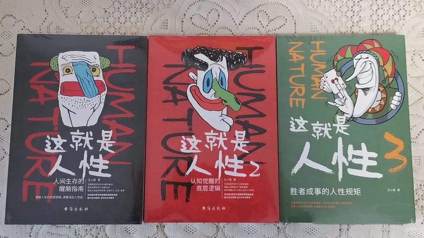 白瑞老师的神奇书单