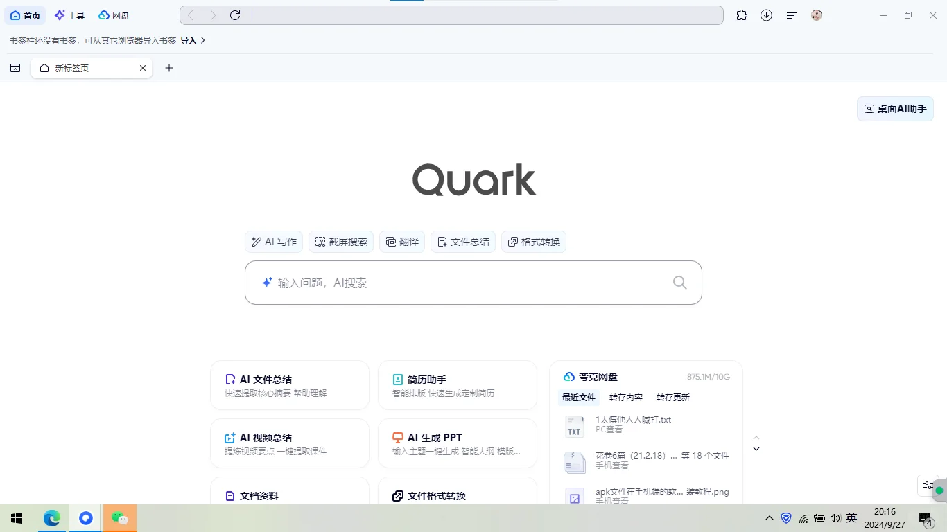 kindle数据线电脑传书（夸克）
