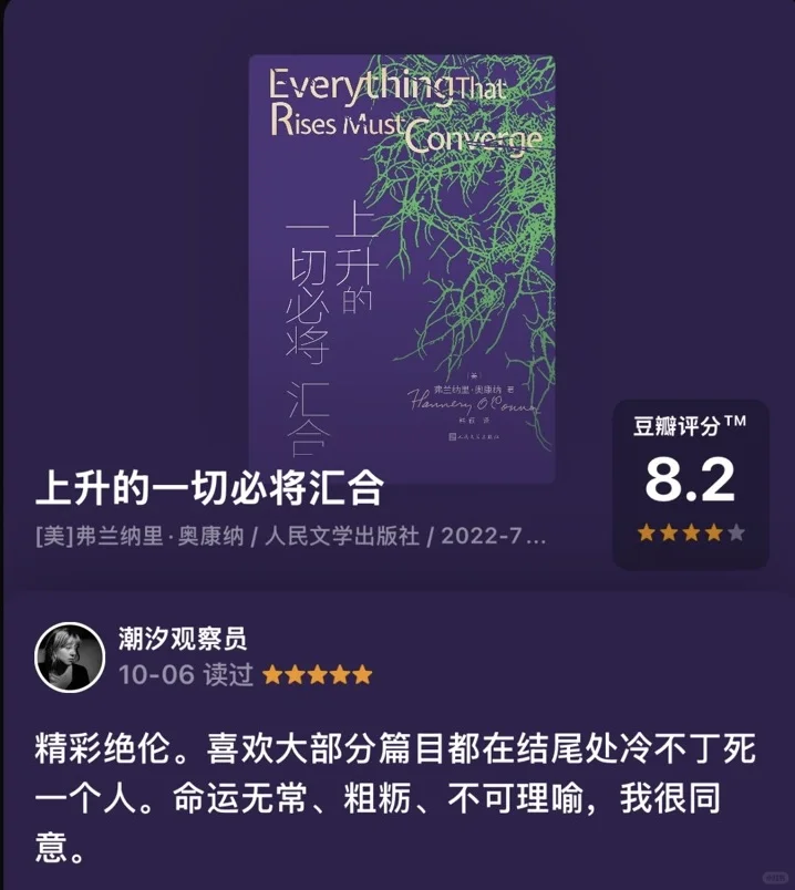 右划查看我的2024年度书单
