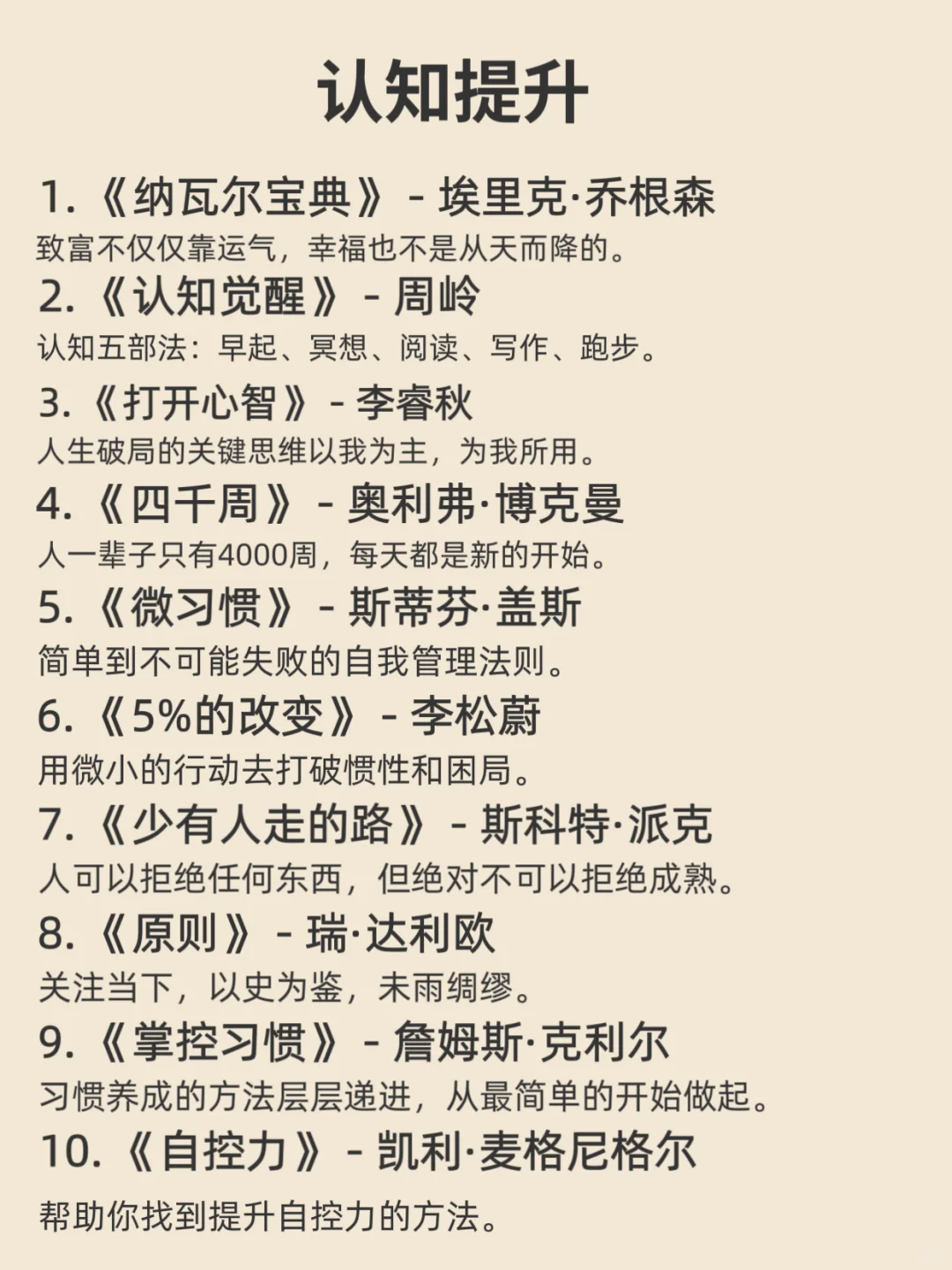30岁之前应该读完的书