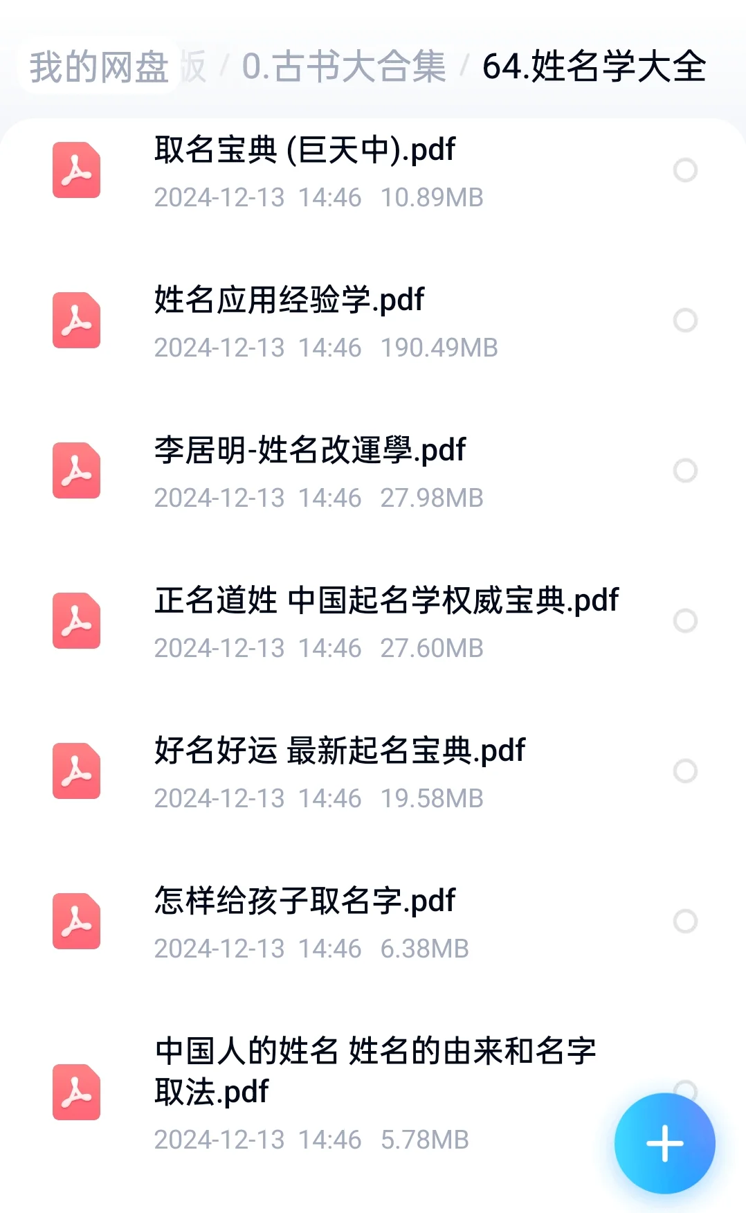 传家宝级古籍4000本合集，真的没人要吗？
