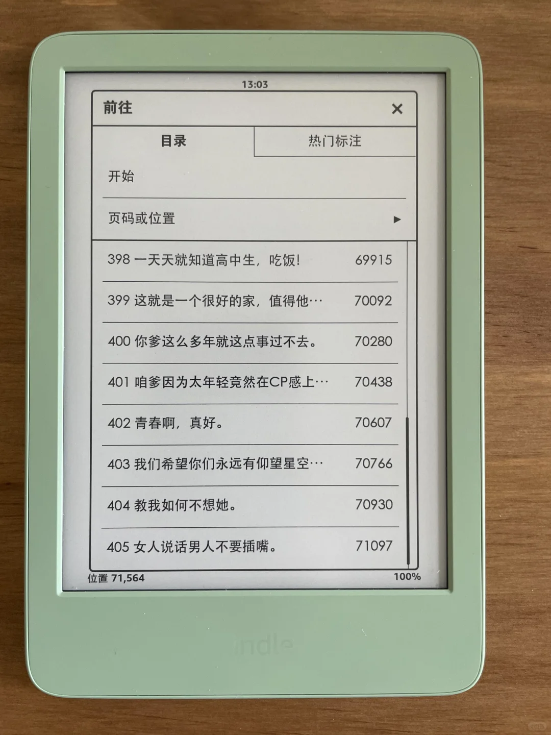 （包学会）Kindle：如何无中生有创造目录！