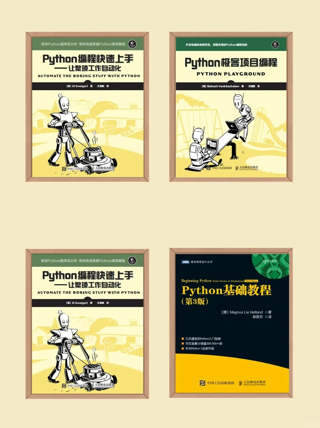 16本Python电子书籍📚适合零基础小白💯