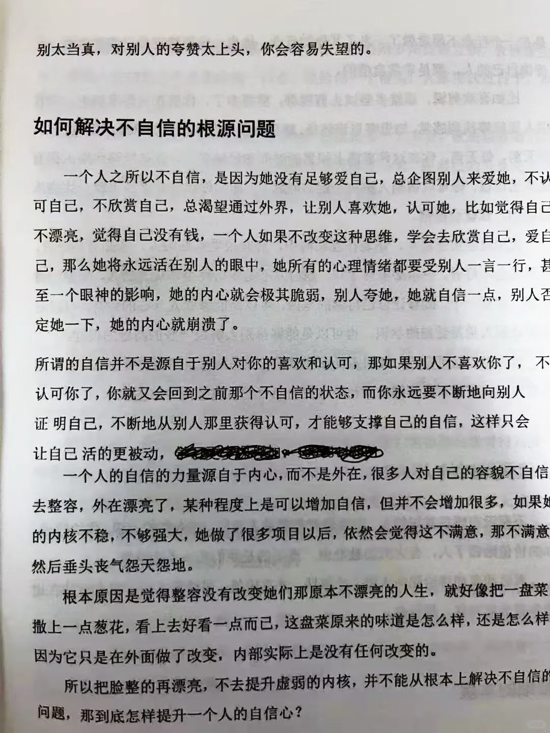 人是怎么变强的，不怕任何事的顶级思维！