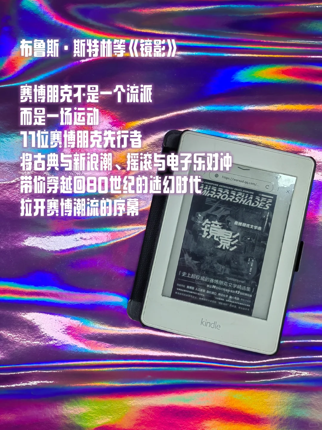 书单|9本赛博朋克小说，从入坑到专家