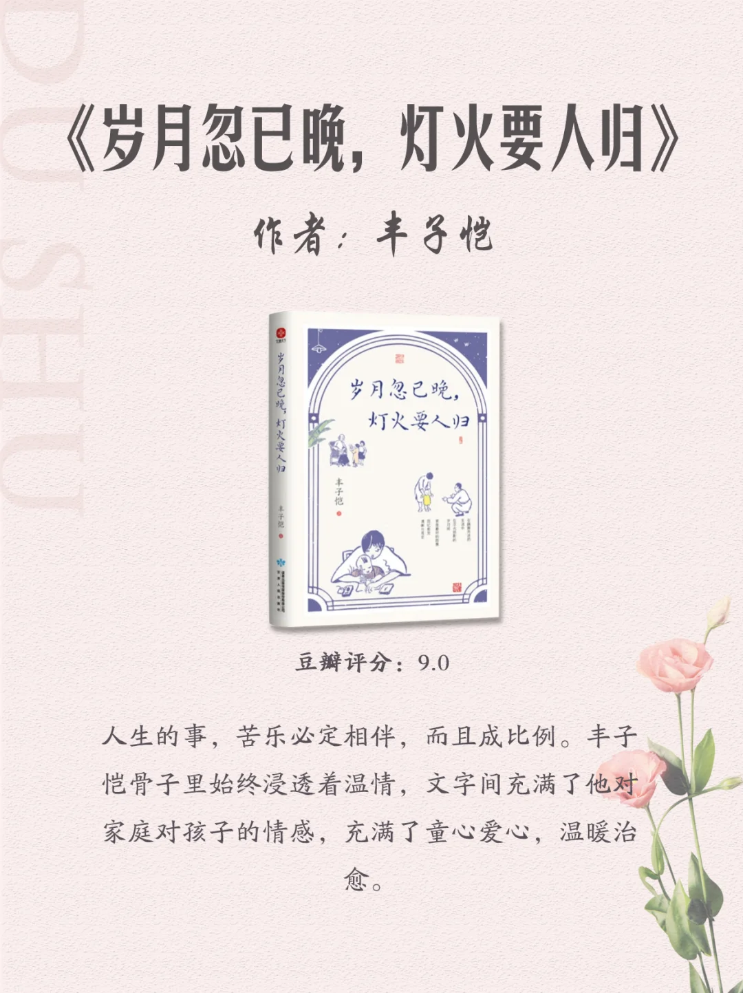 女生，这10本书请往烂了读，气质真的更优雅