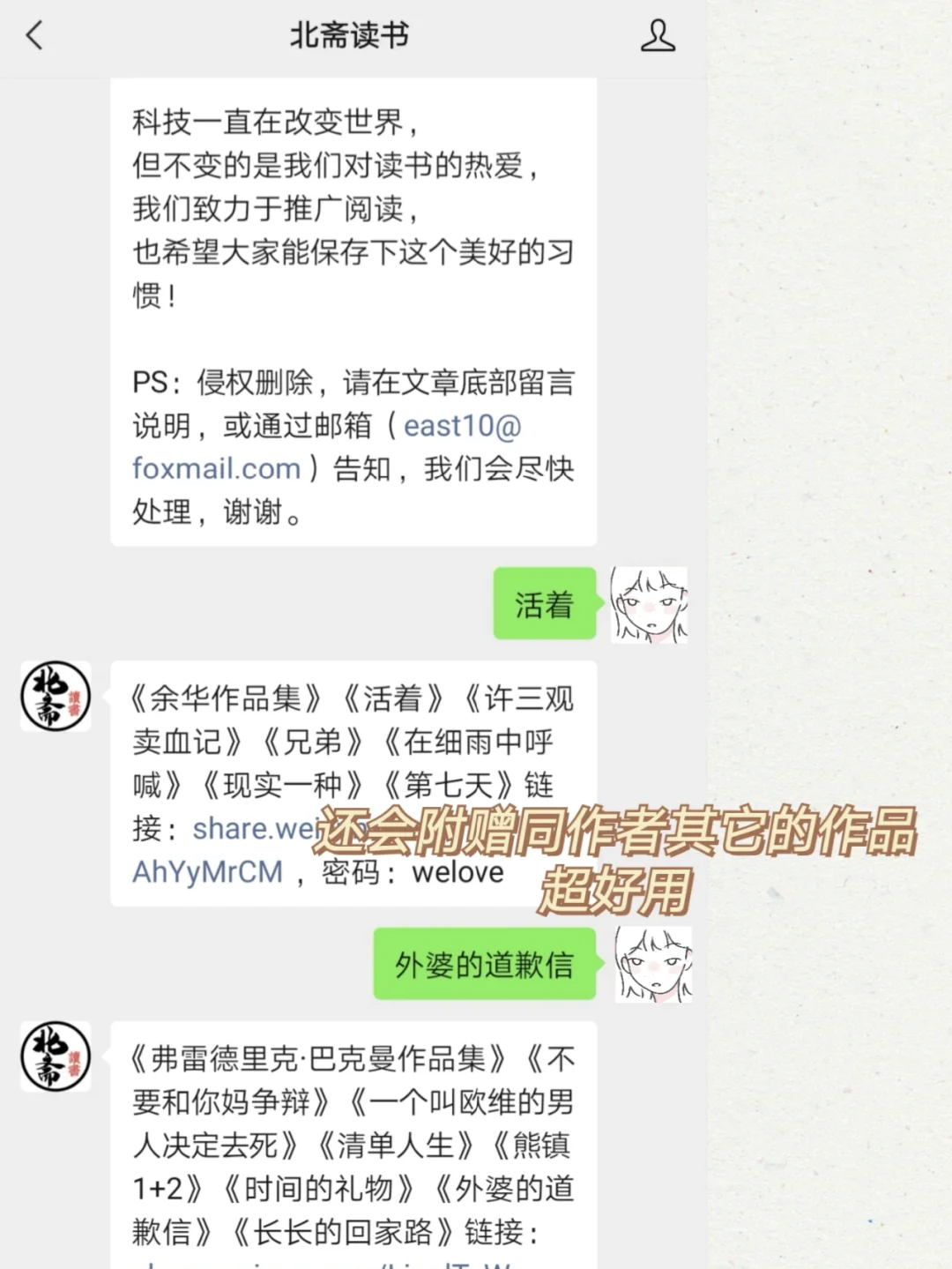 📚安利9个超实用的电子书免费渠道