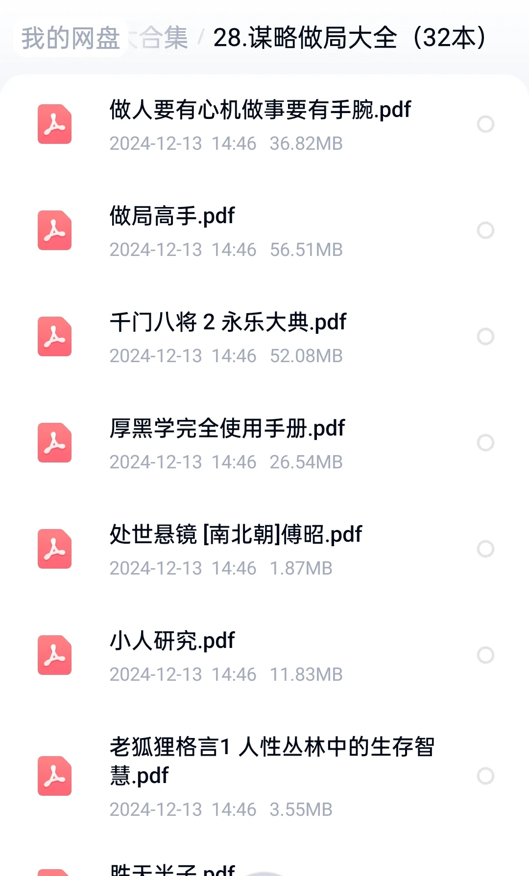 传家宝级古籍4000本合集，真的没人要吗？