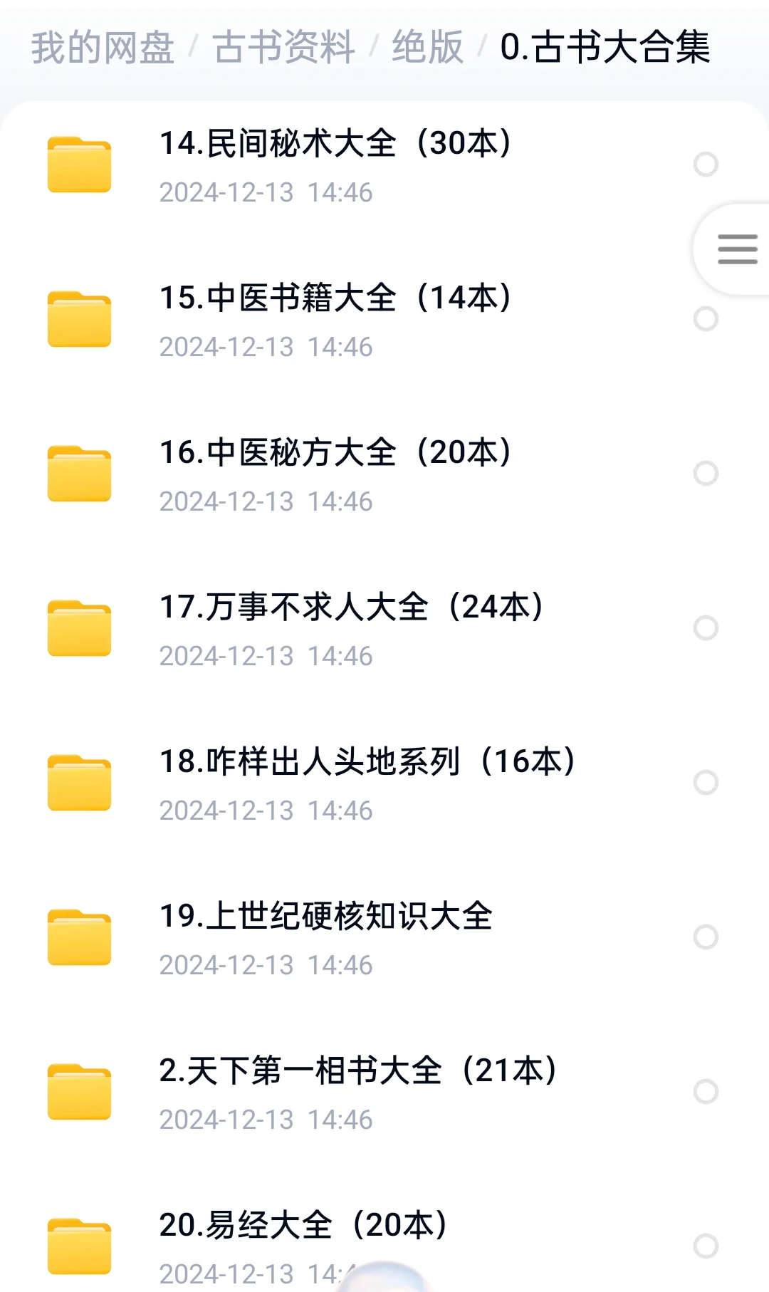 传家宝级古籍4000本合集，真的没人要吗？