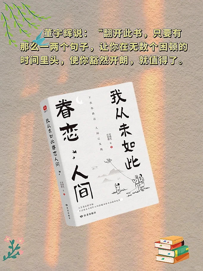 人.民日报推·荐的9本书🔥码住慢慢看