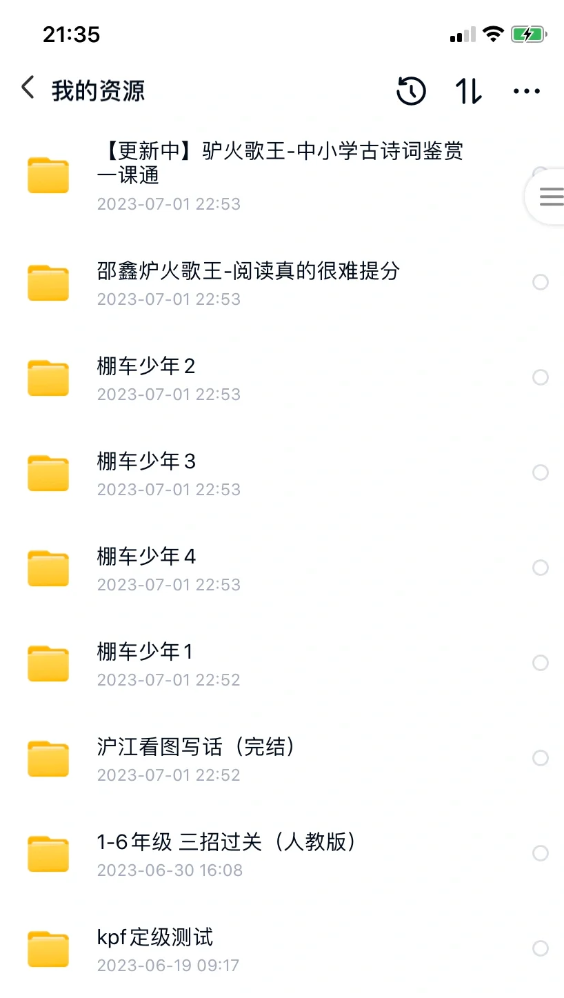 百度网盘不开会员，这些资源要超限了