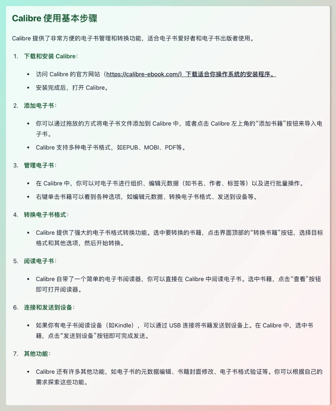 你的Kindle有救了--- calibre书籍管理