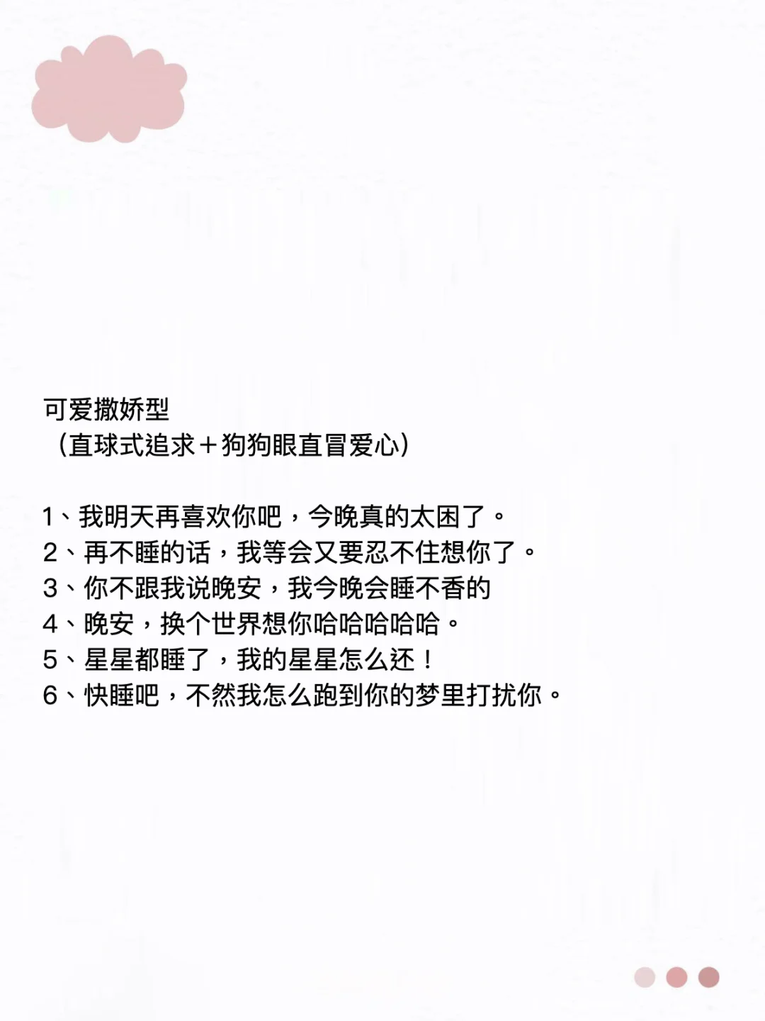比晚安好100倍的结束语