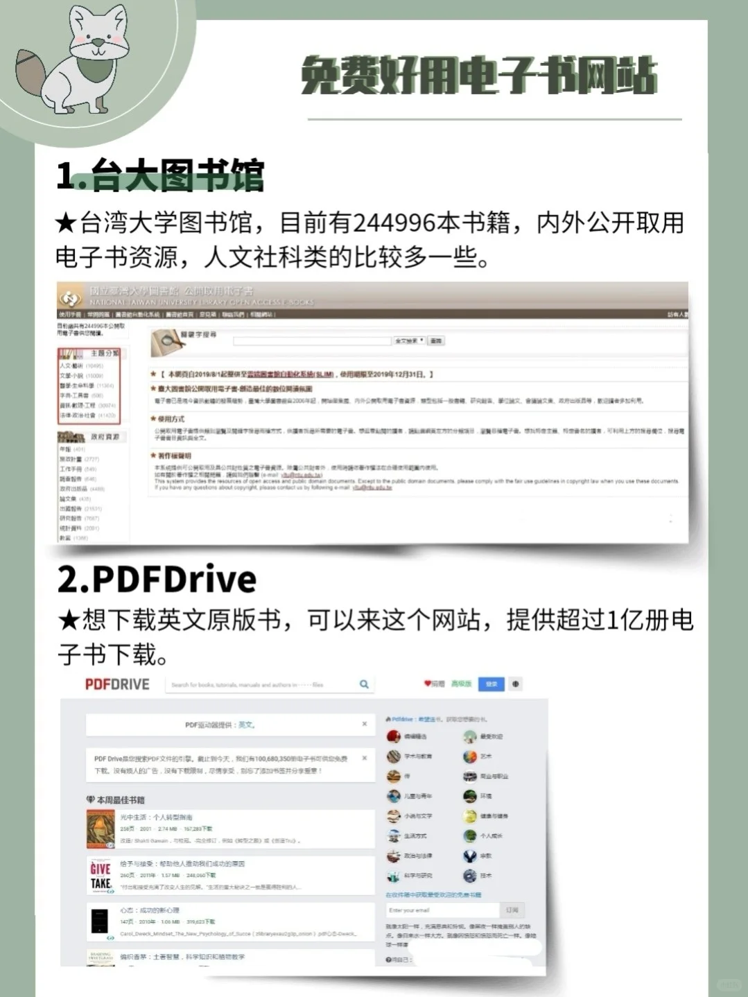 💡8个搜书网站：不愁找不到电子书辽～