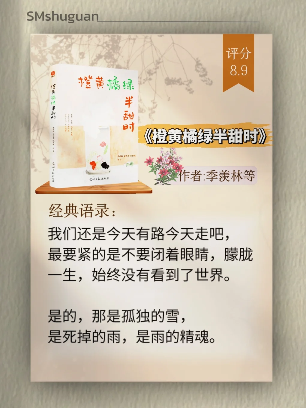 敢不敢在2024年逼自己读完央妈推荐的6本书