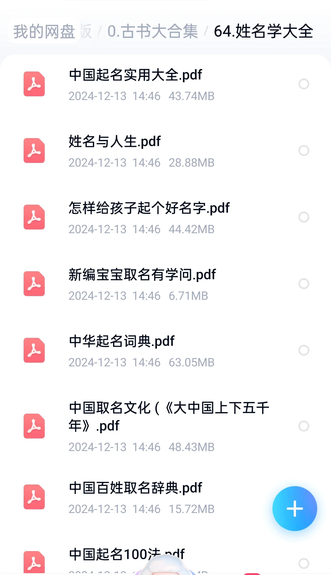 传家宝级古籍4000本合集，真的没人要吗？